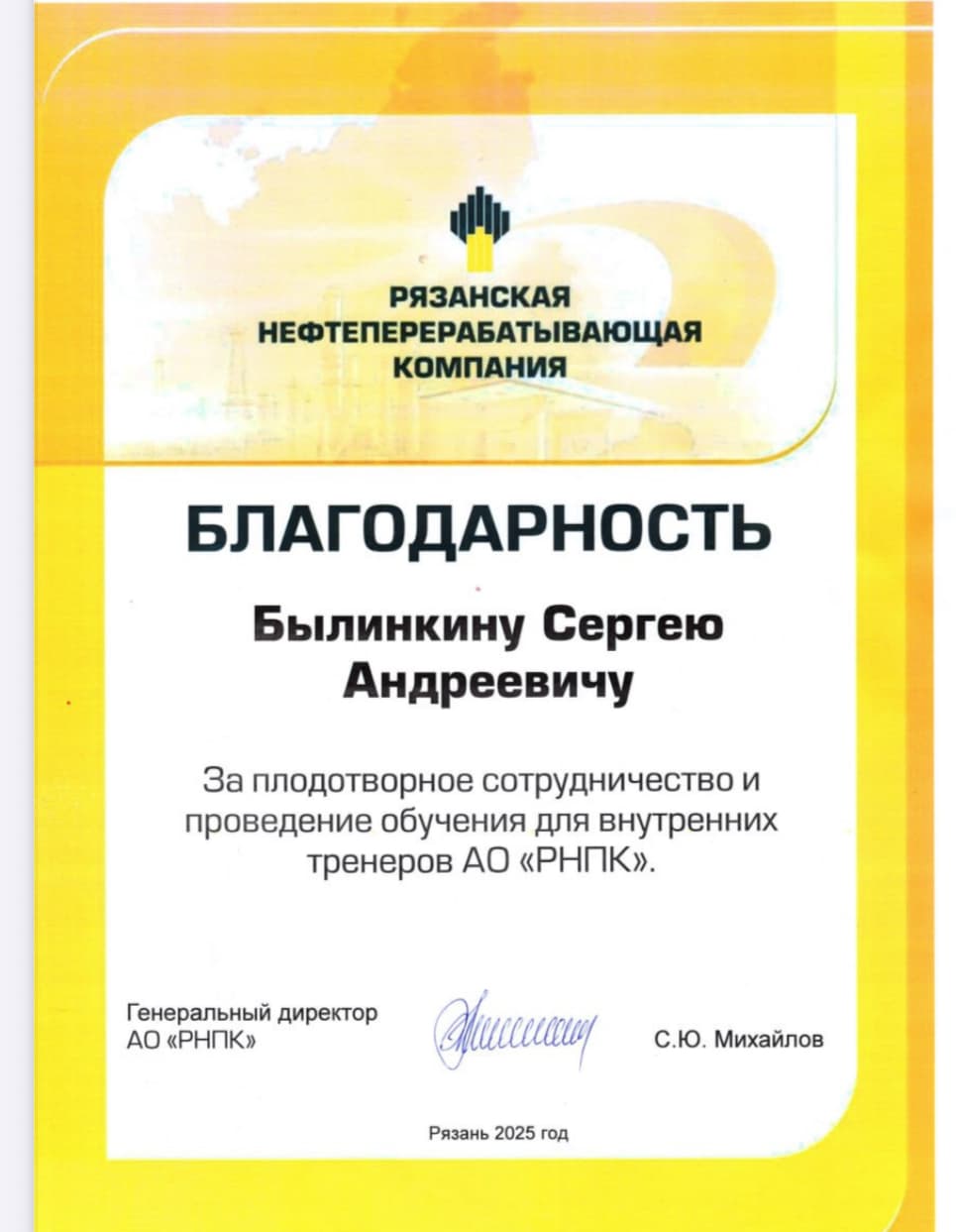 Picture of the training program