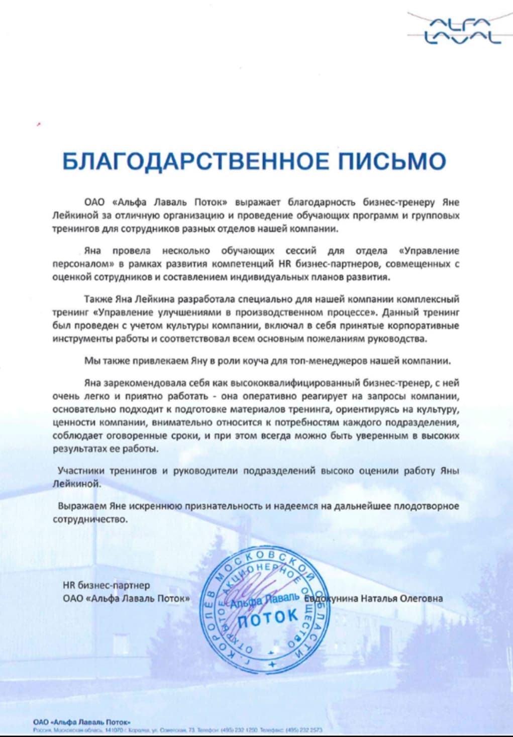 Picture of the training program