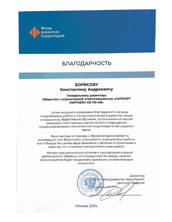 Picture of the training program