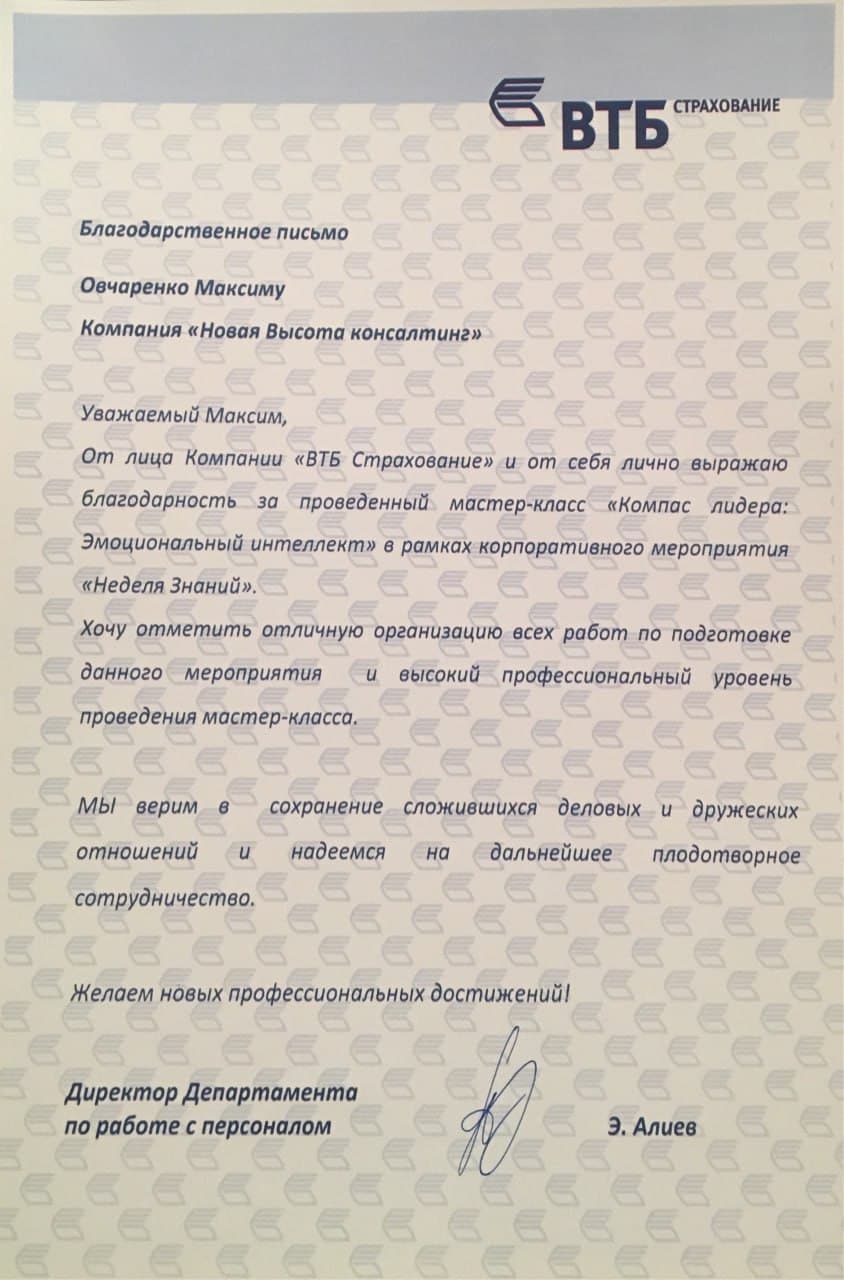 Picture of the training program