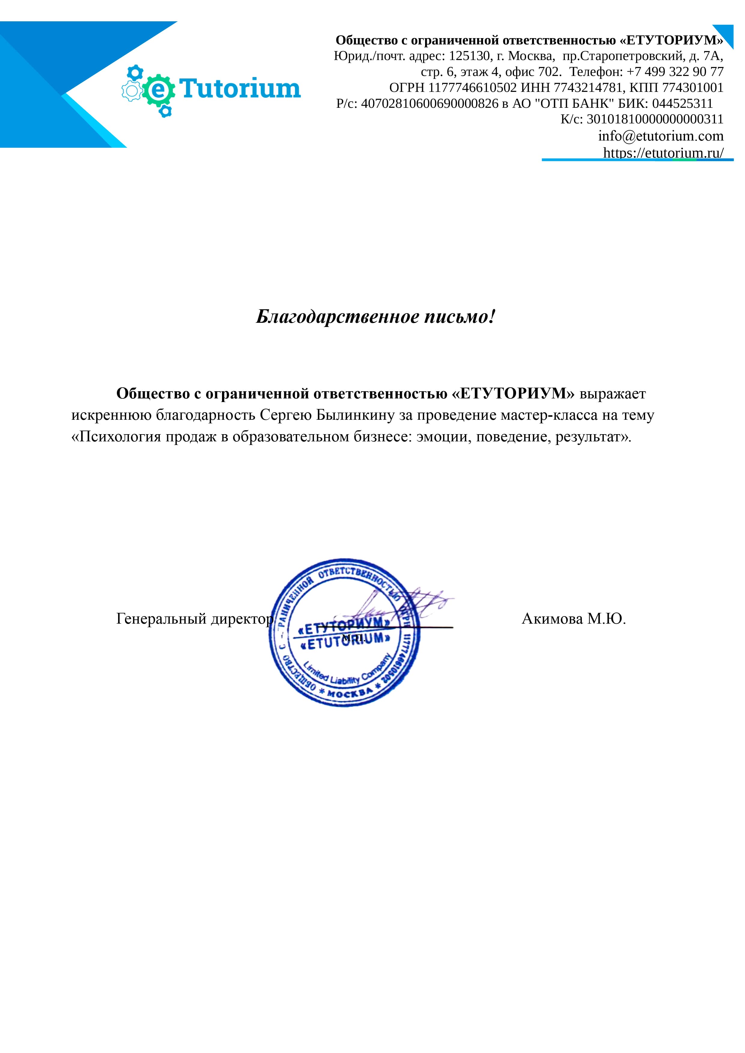 Picture of the training program