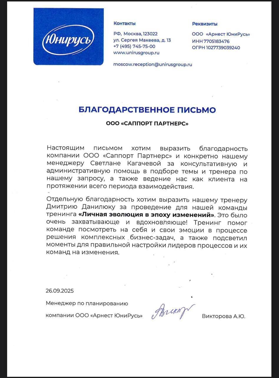 Picture of the training program