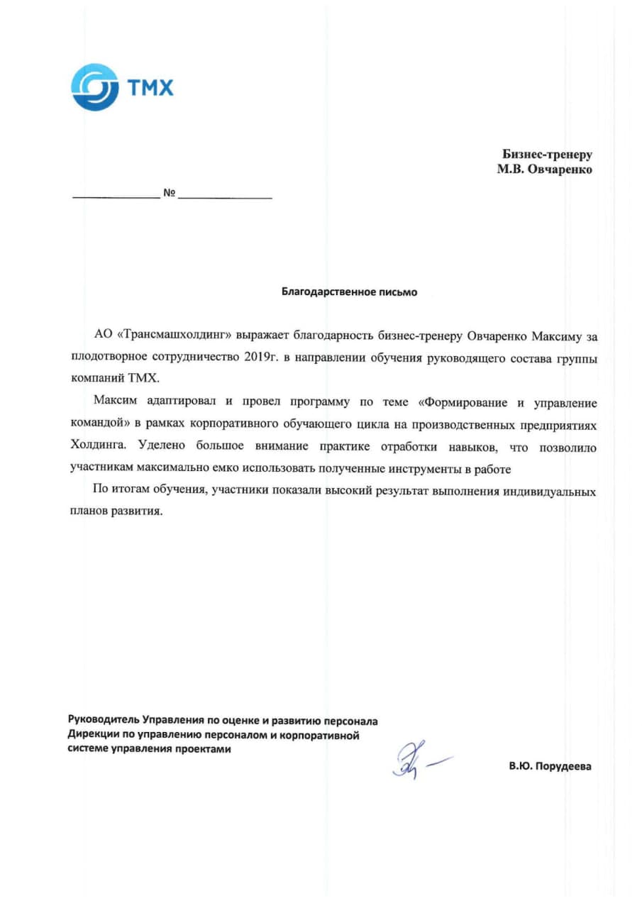 Picture of the training program