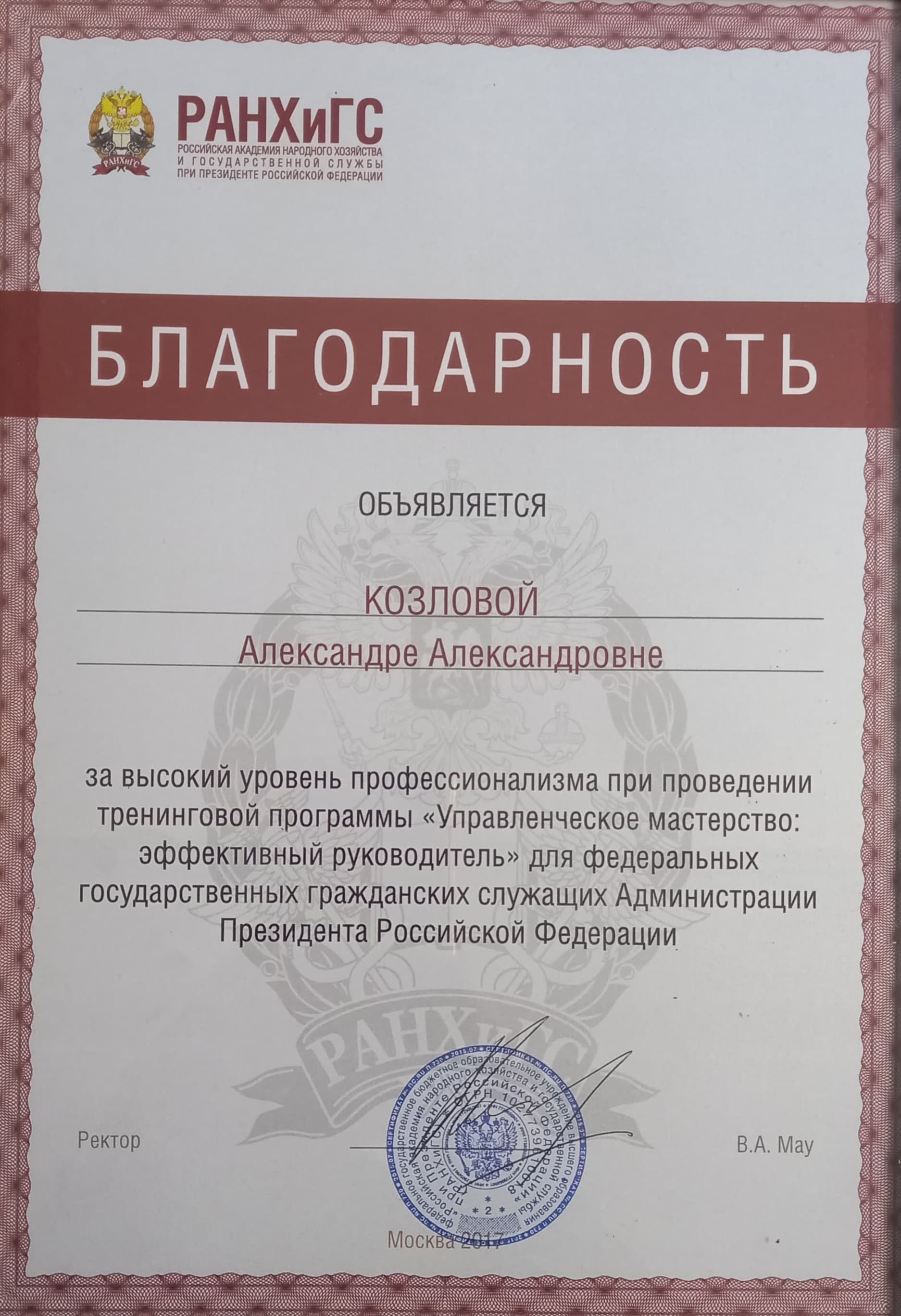 Picture of the training program