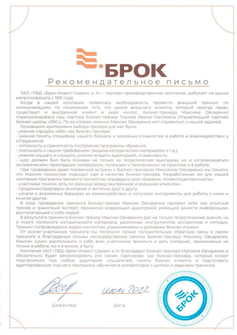 Picture of the training program