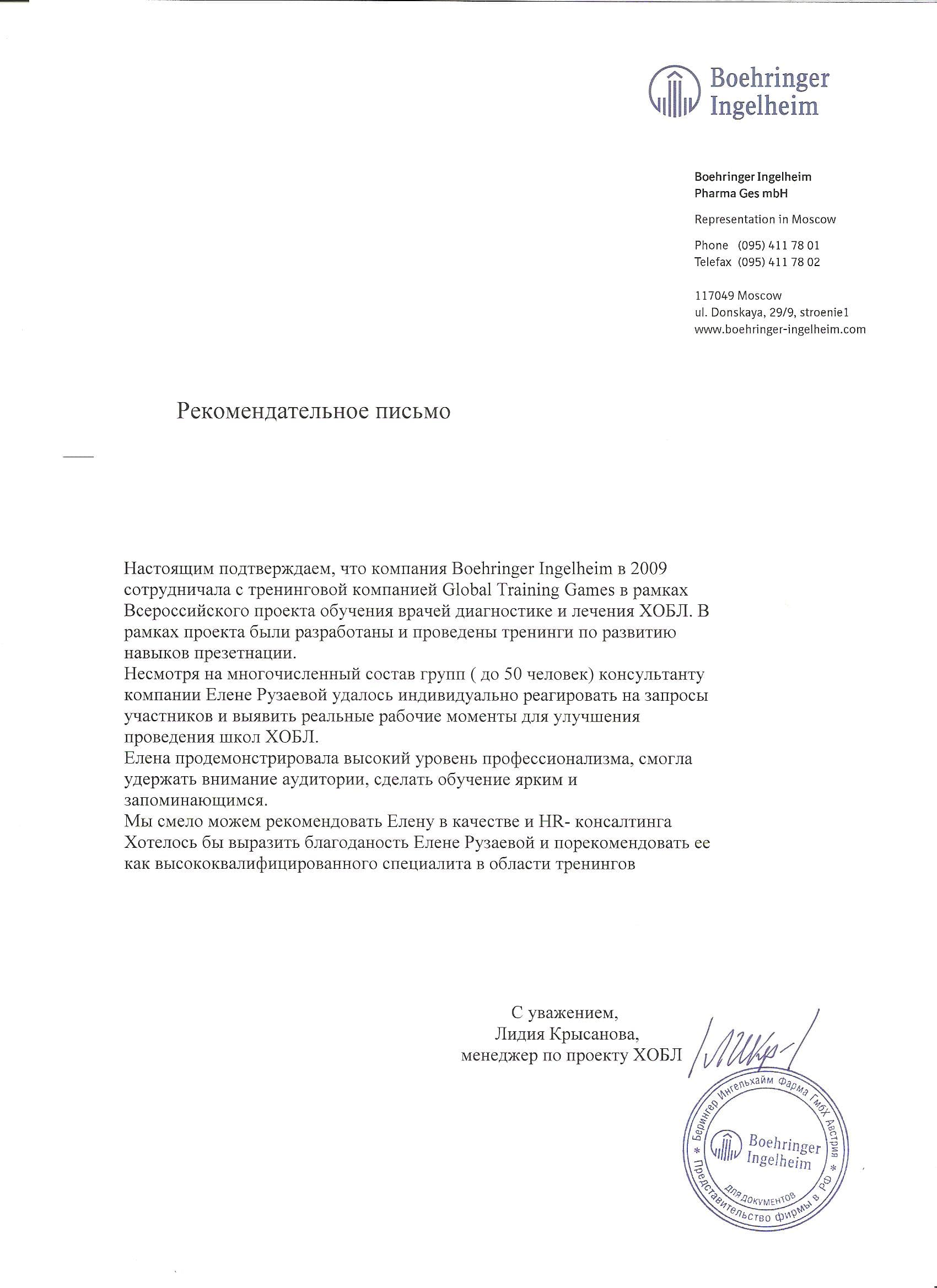 Picture of the training program