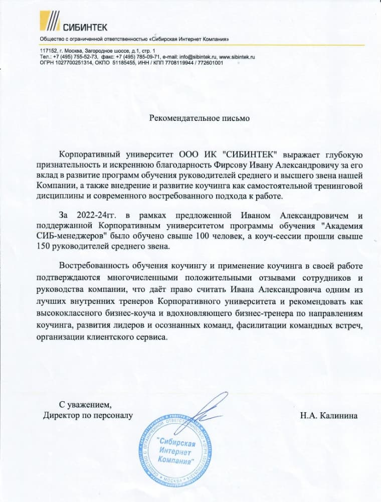 Picture of the training program