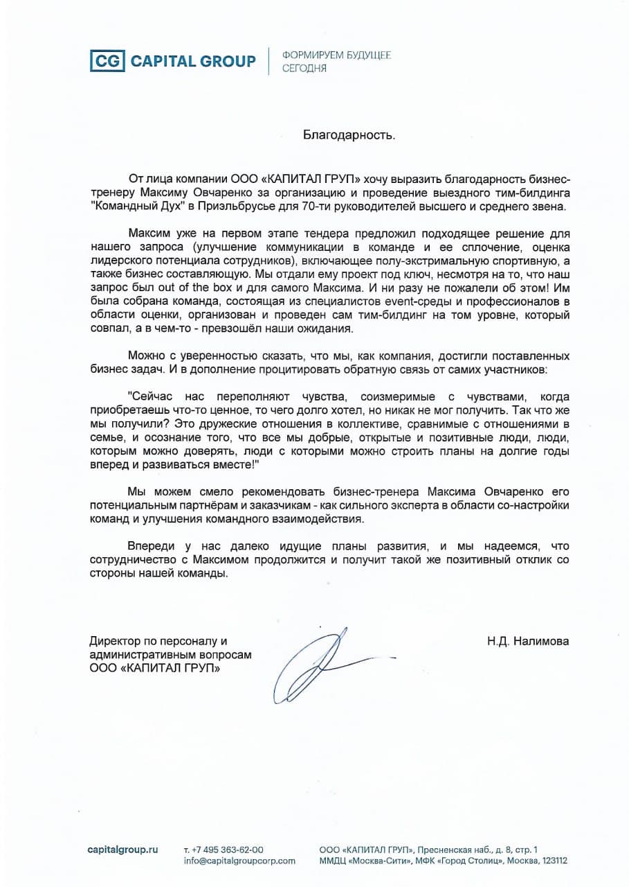 Picture of the training program