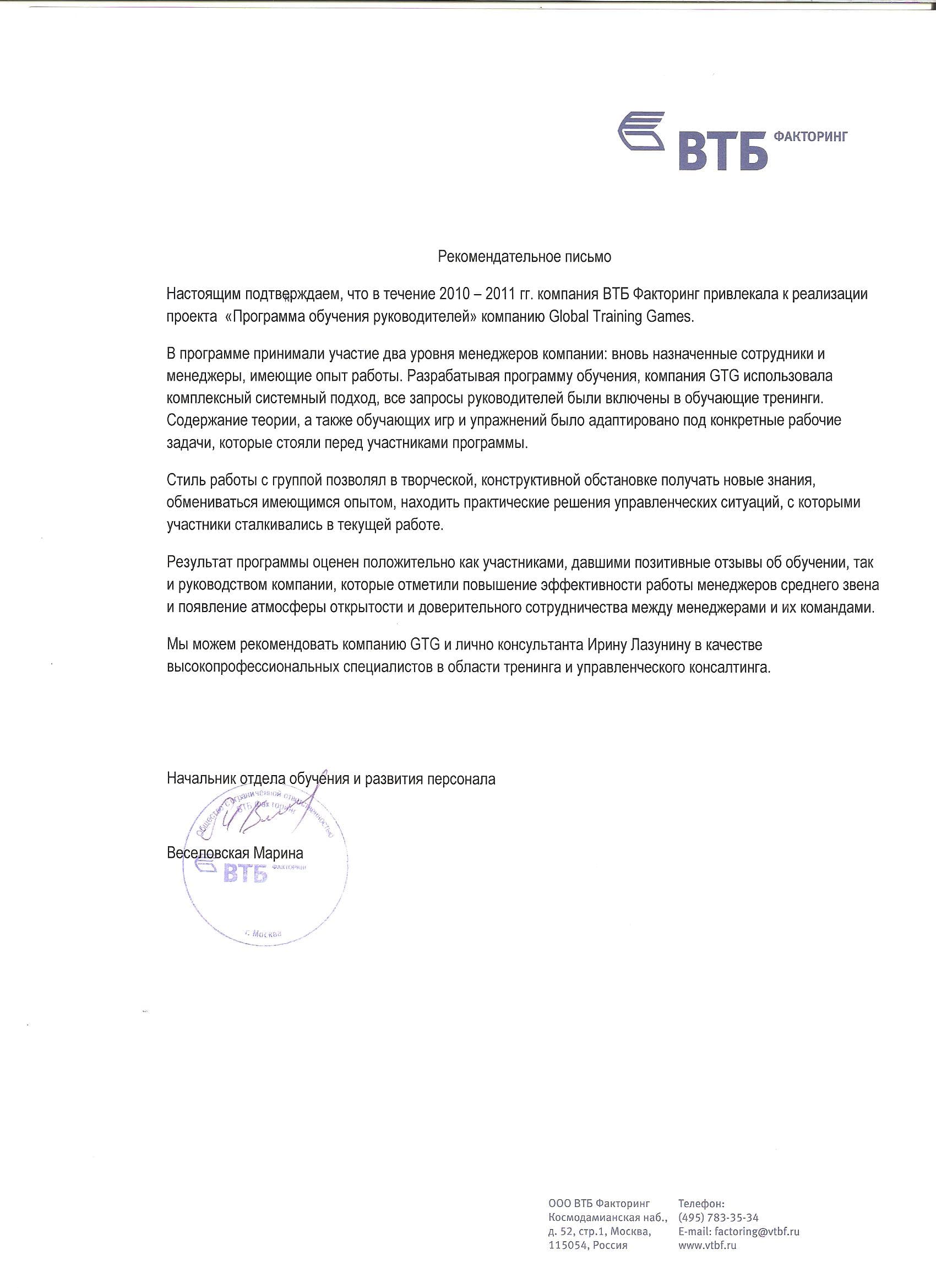 Picture of the training program