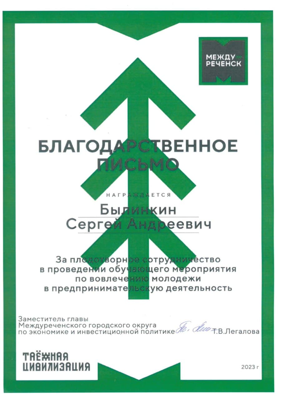 Picture of the training program