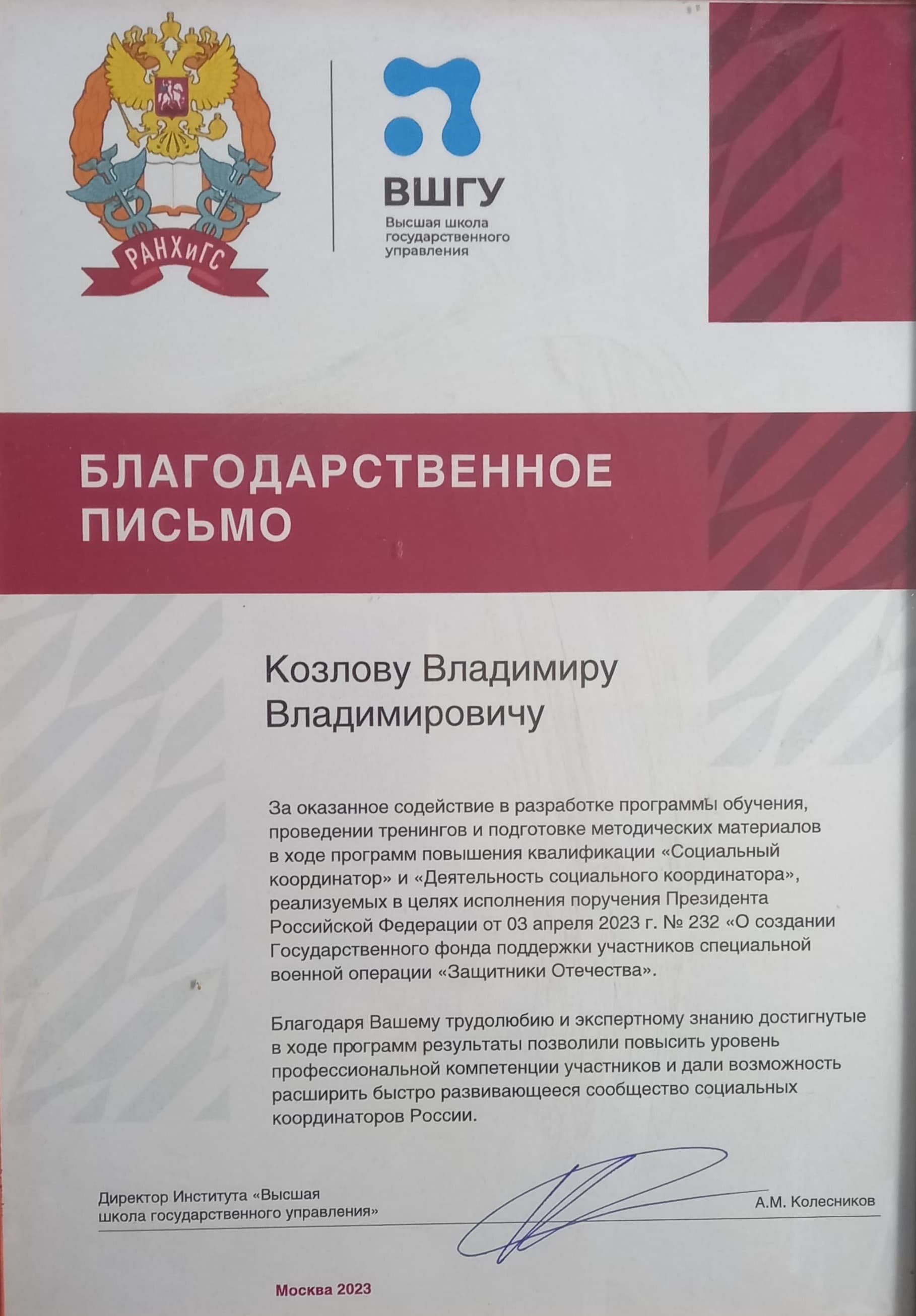 Picture of the training program