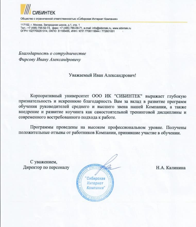 Picture of the training program