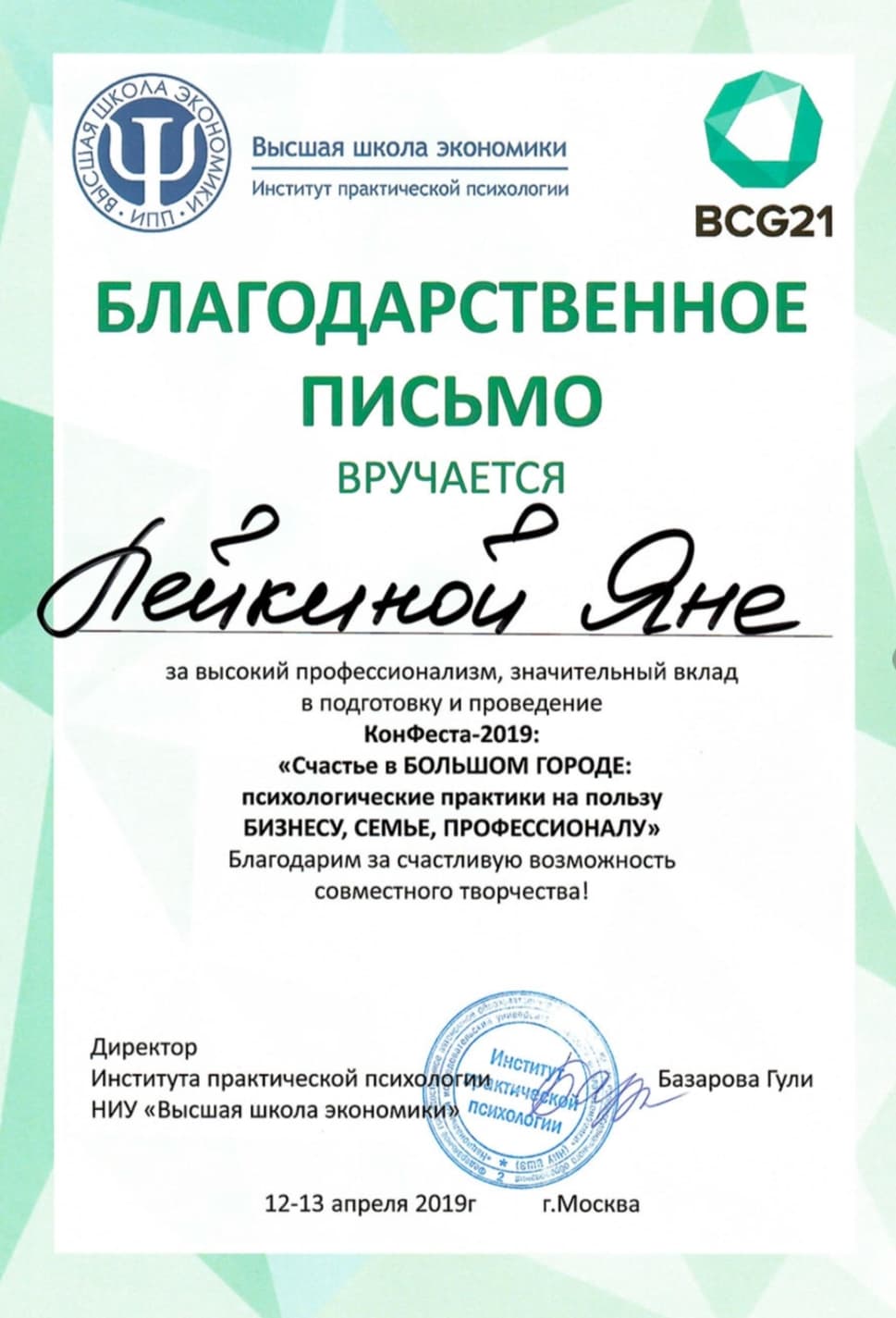 Picture of the training program