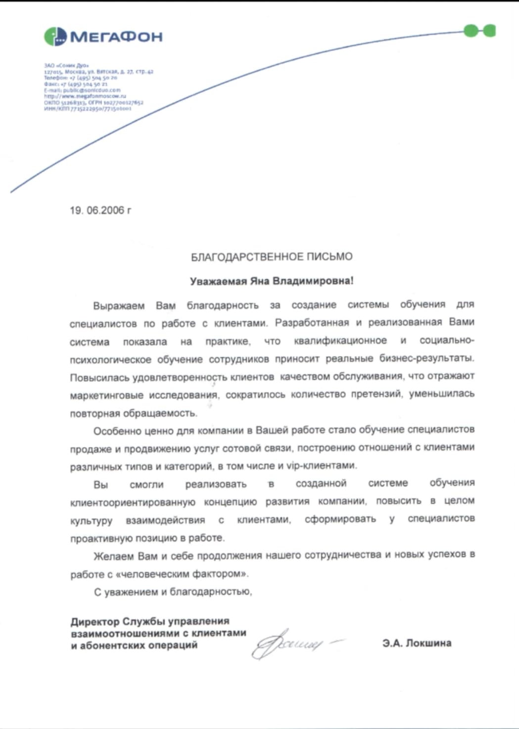 Picture of the training program