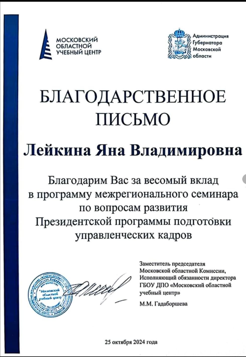 Picture of the training program