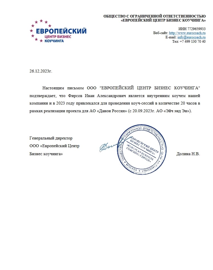 Picture of the training program