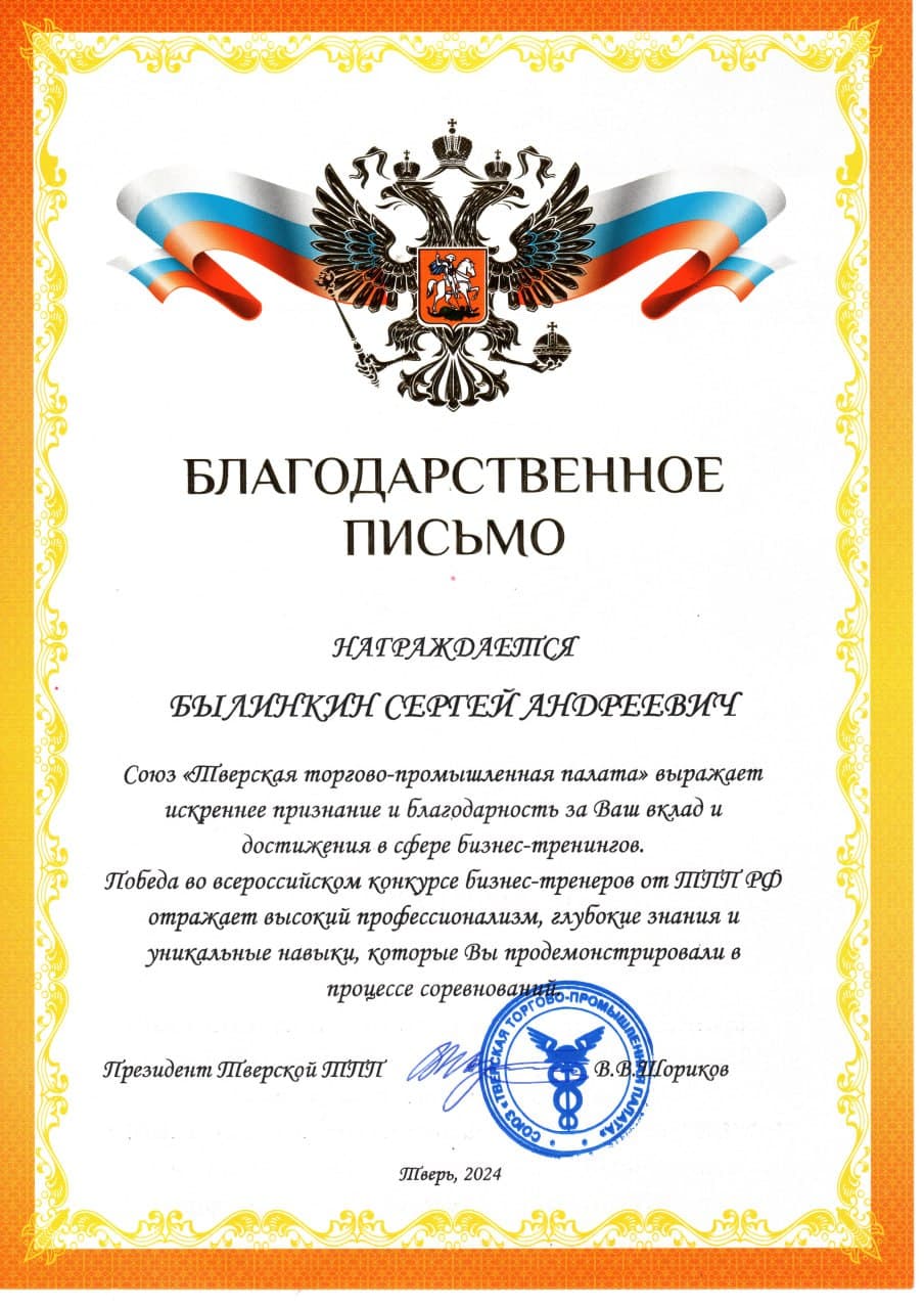 Picture of the training program