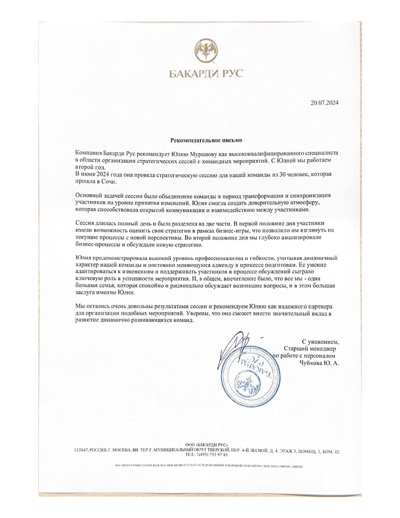 Picture of the training program