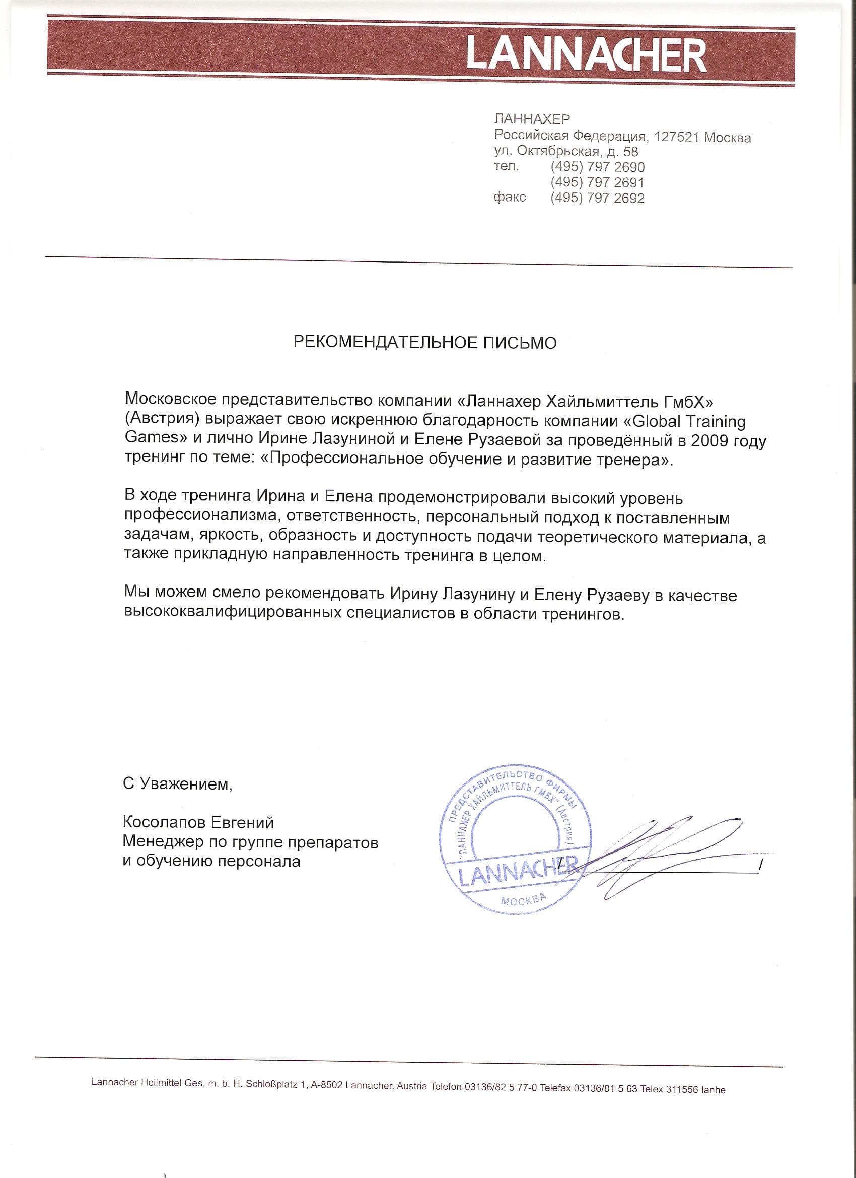 Picture of the training program