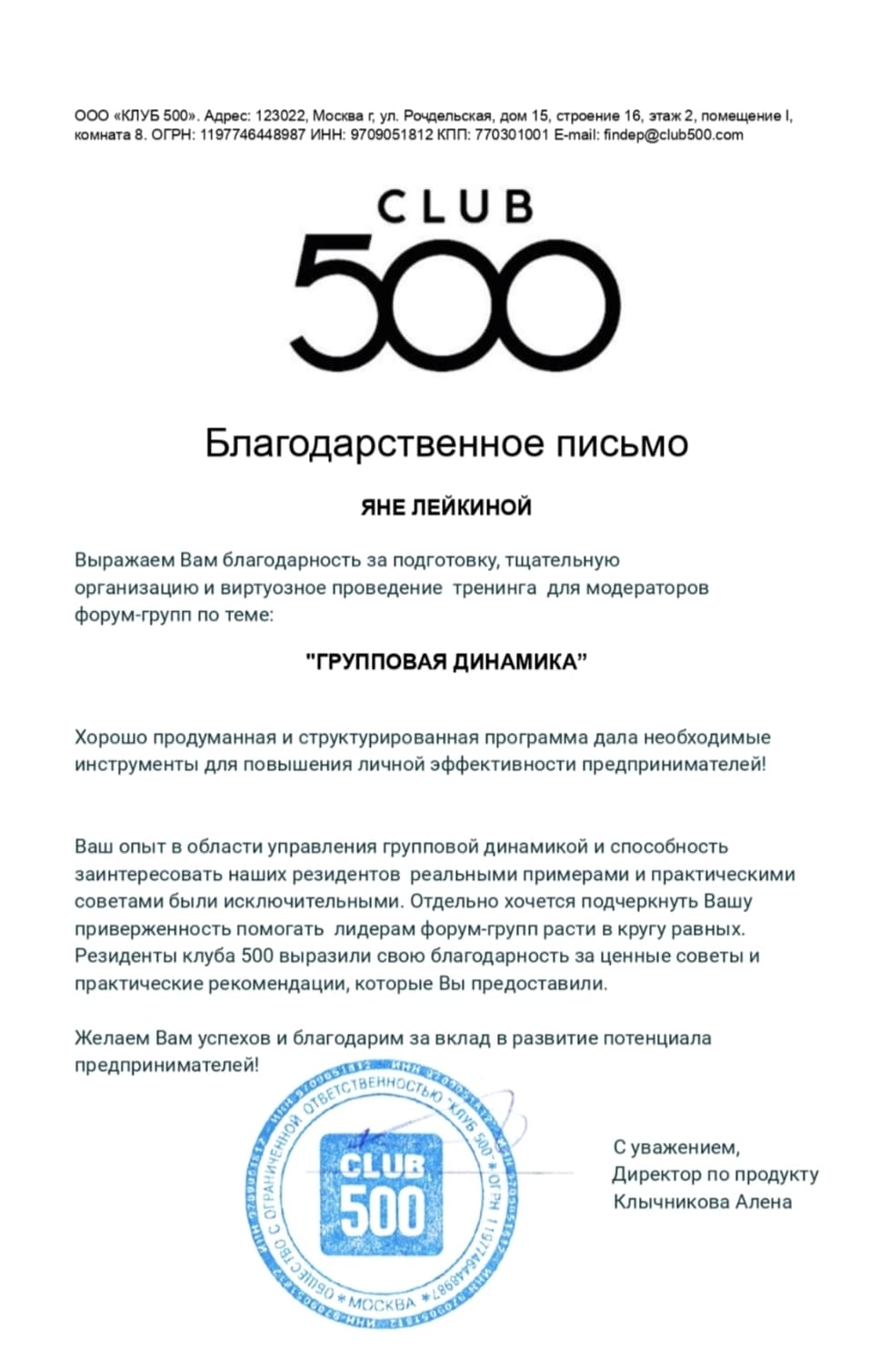 Picture of the training program