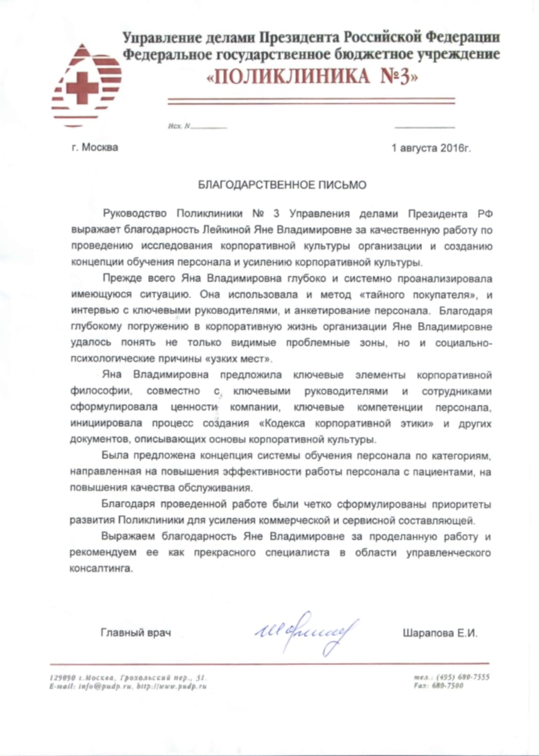 Picture of the training program