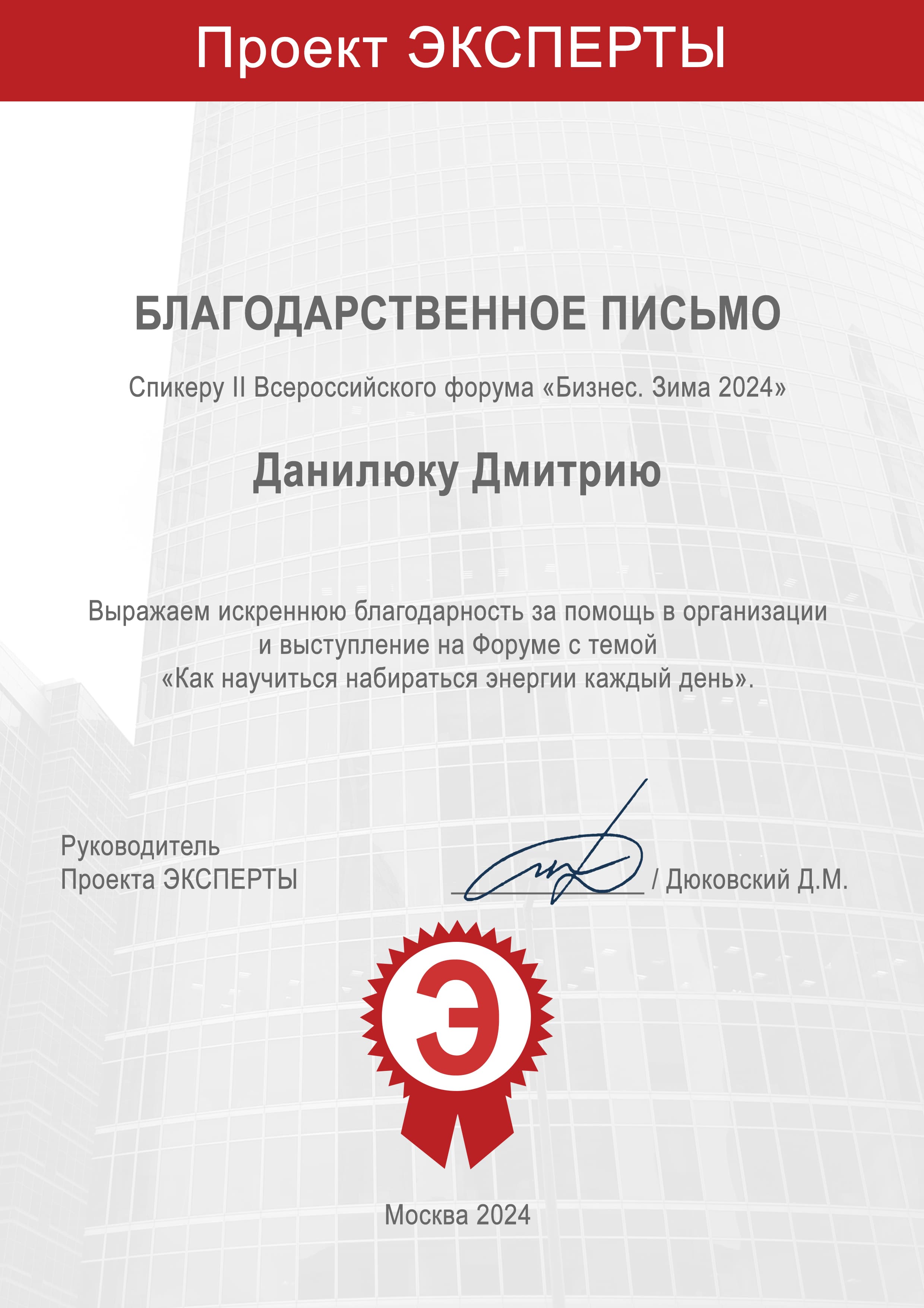 Picture of the training program