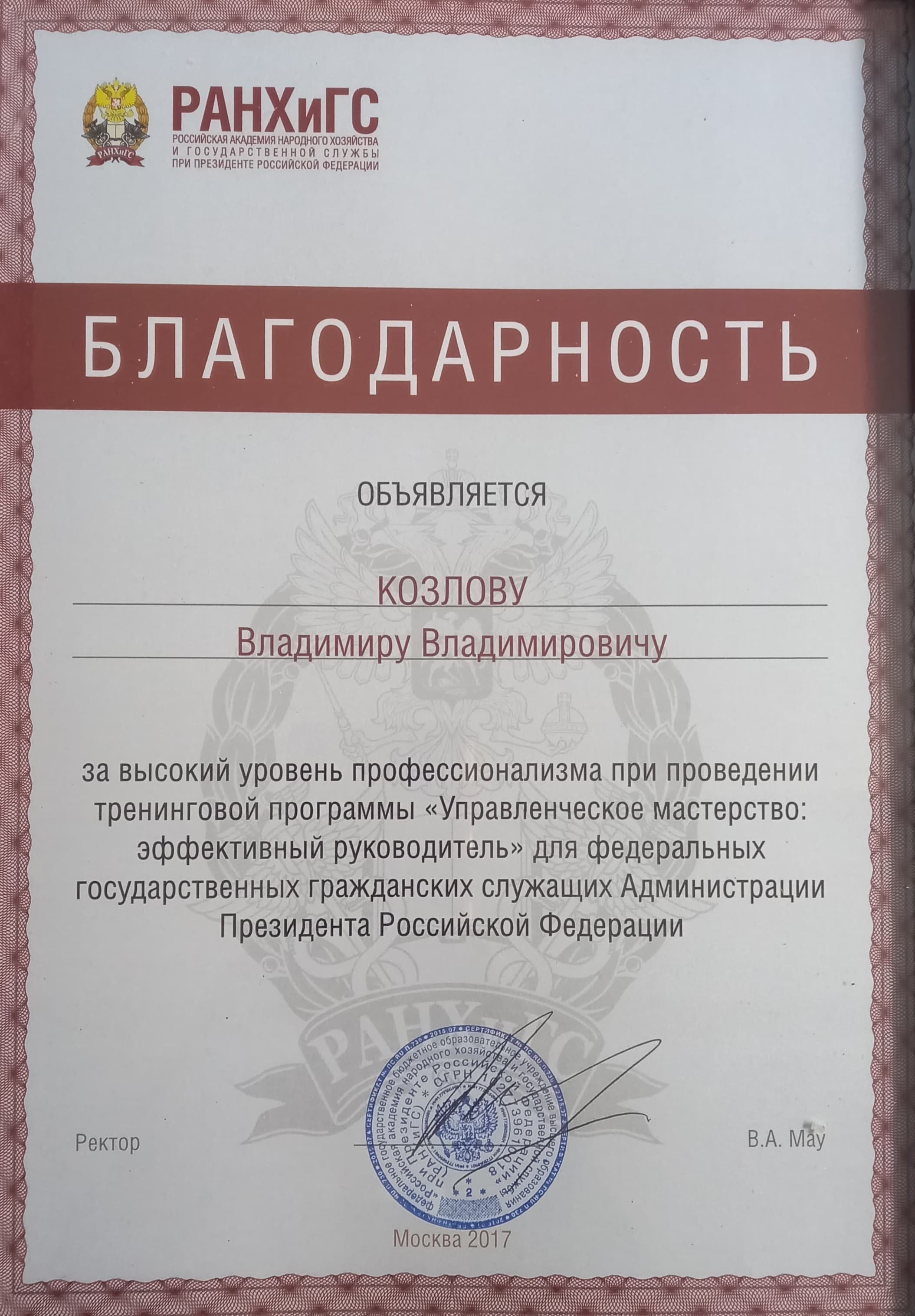 Picture of the training program