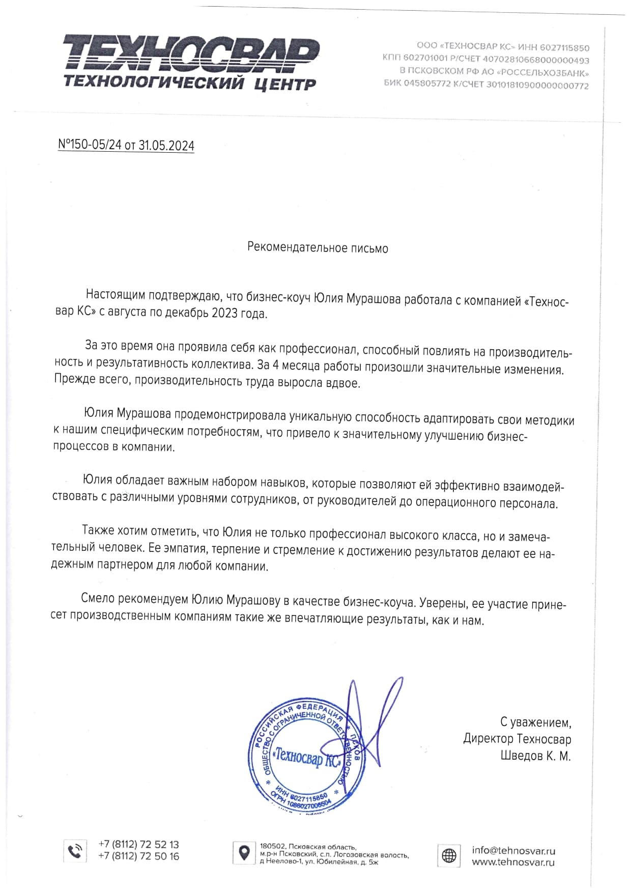 Picture of the training program