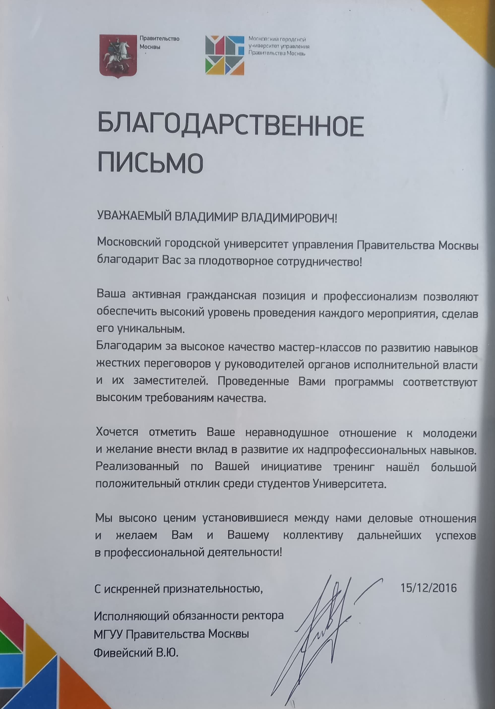 Picture of the training program