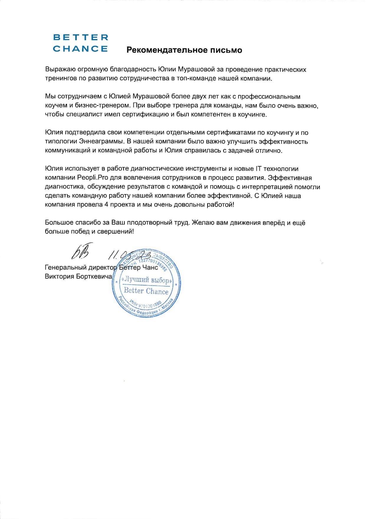 Picture of the training program