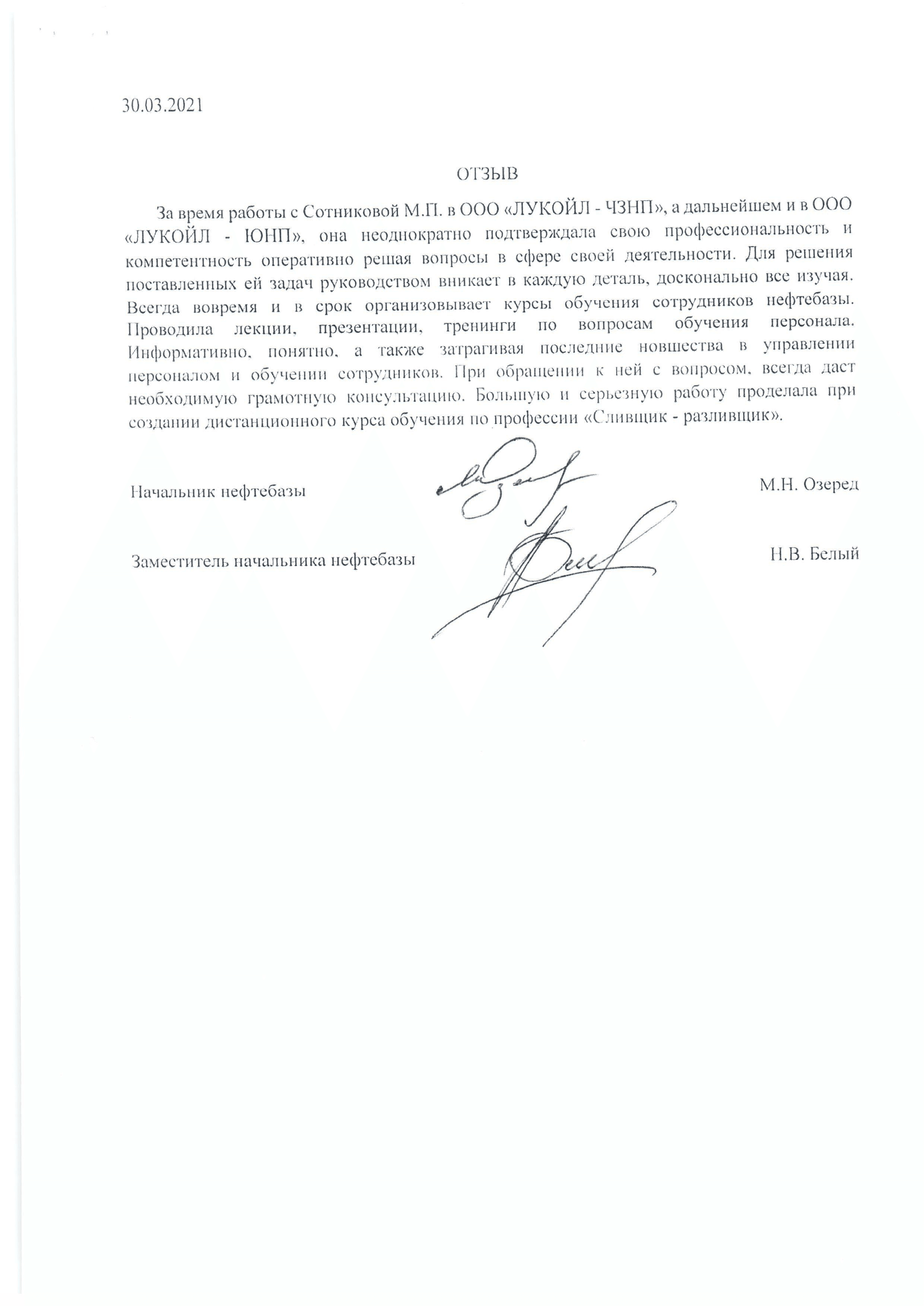 Picture of the training program