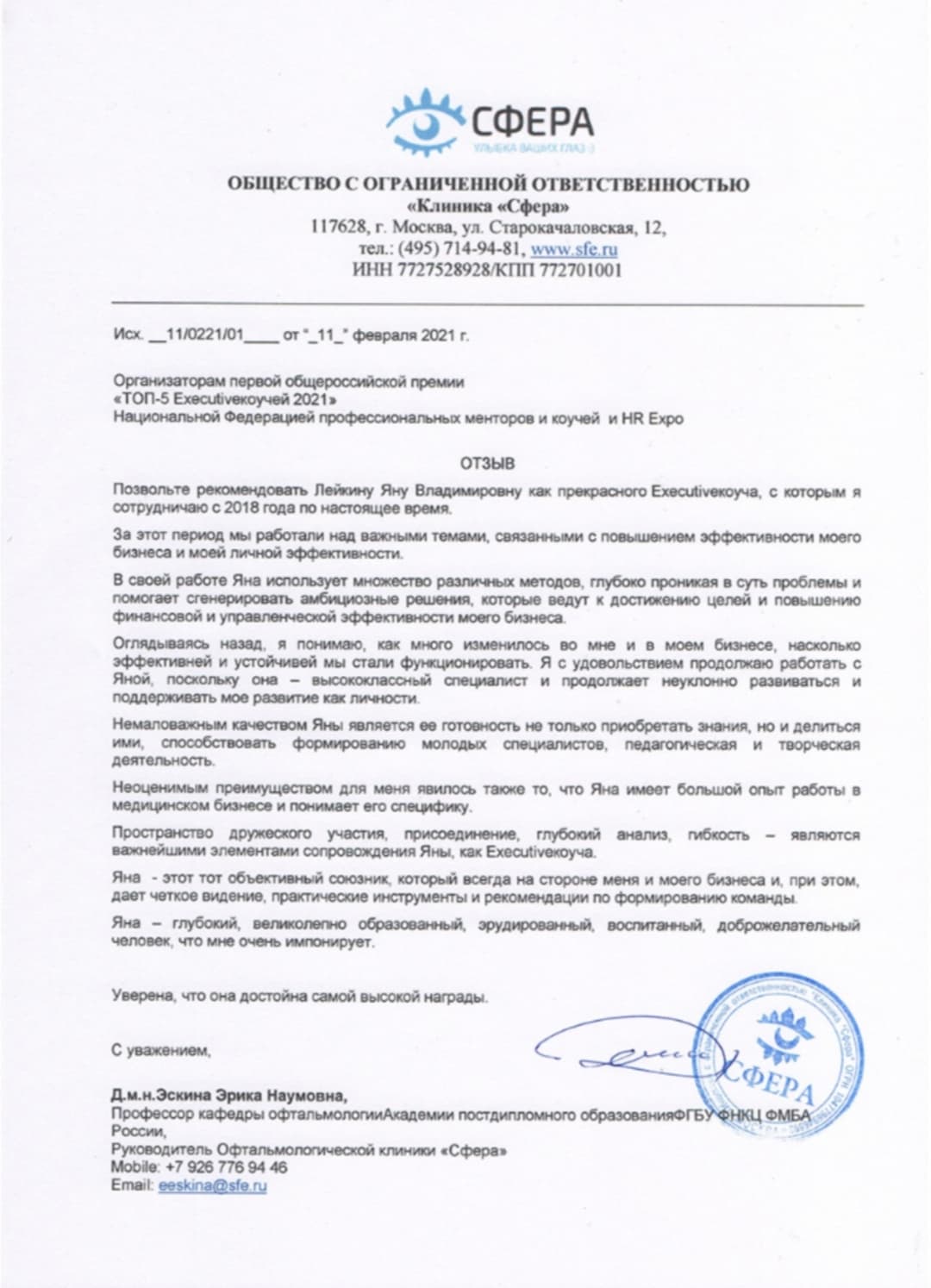 Picture of the training program