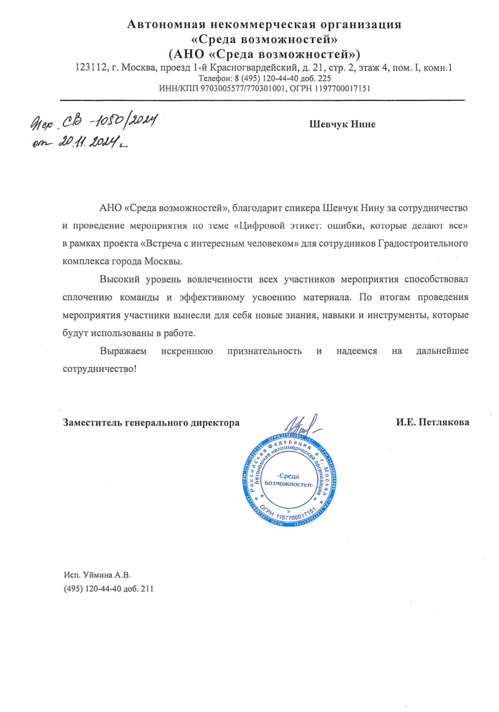 Picture of the training program