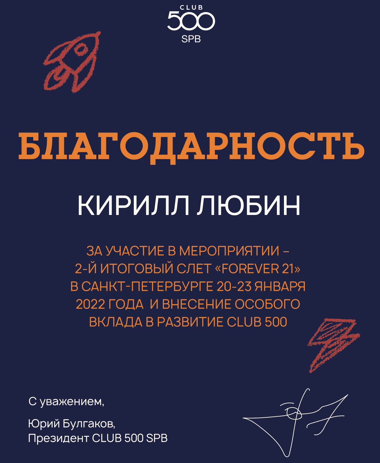 Picture of the training program