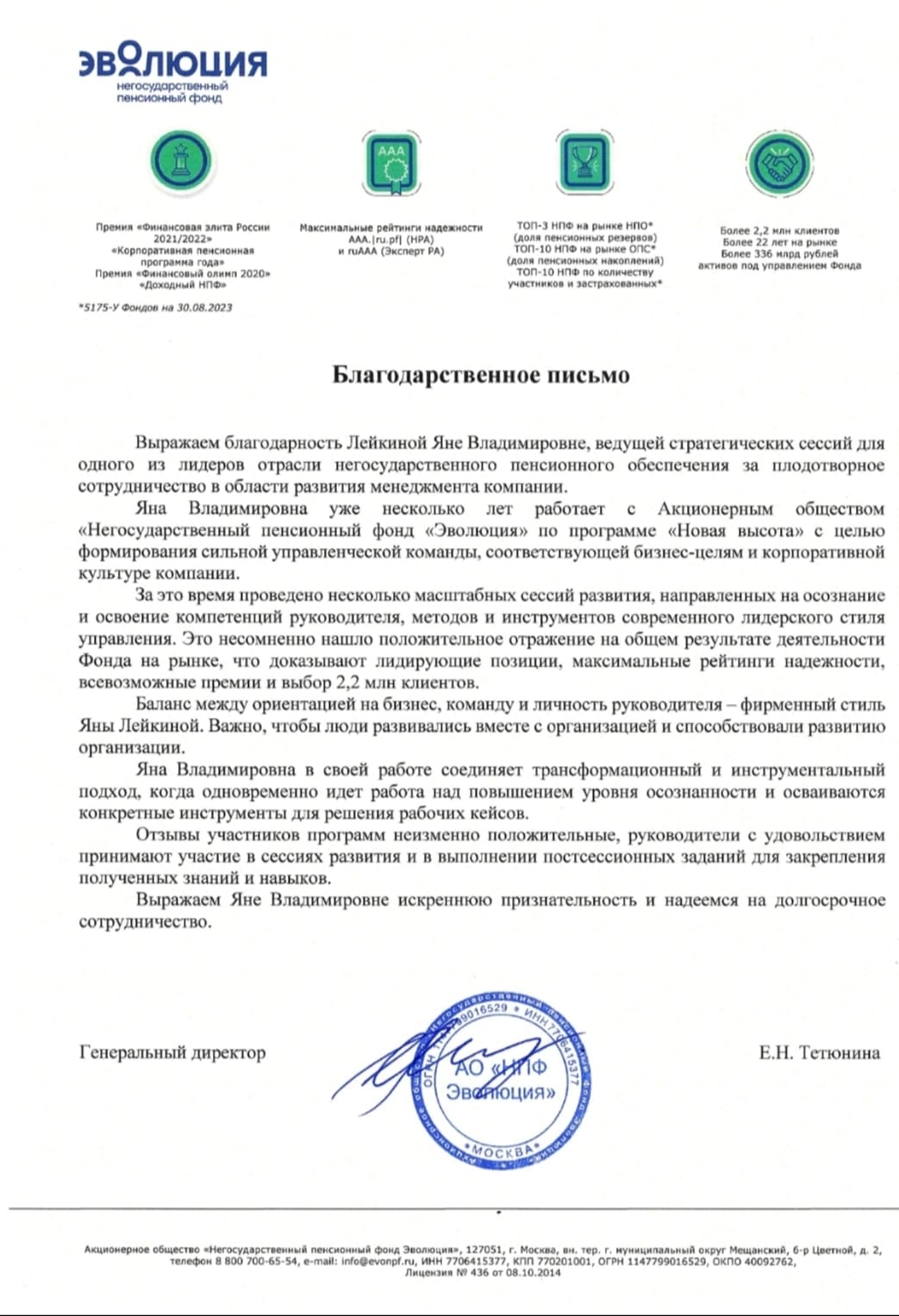 Picture of the training program