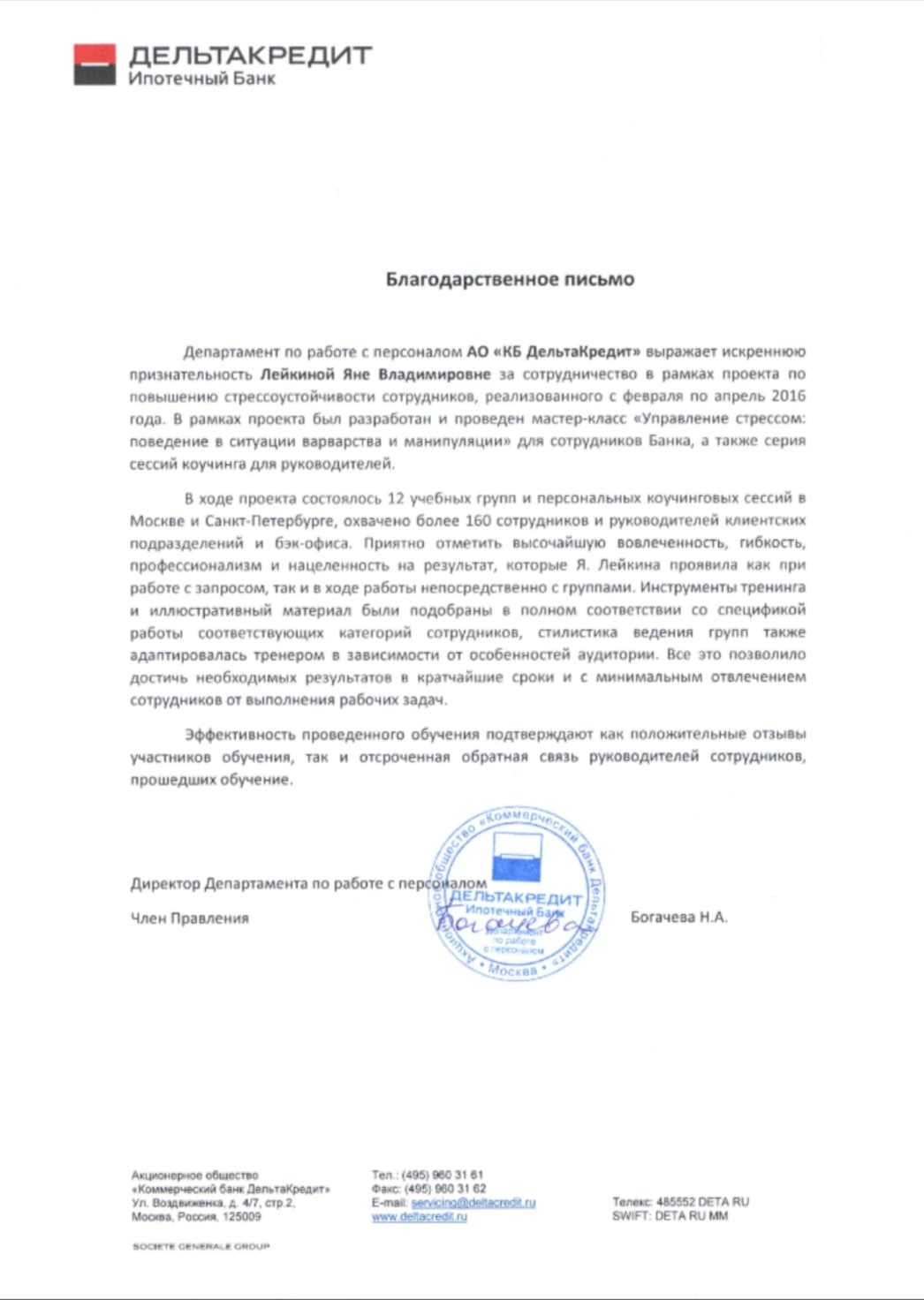 Picture of the training program