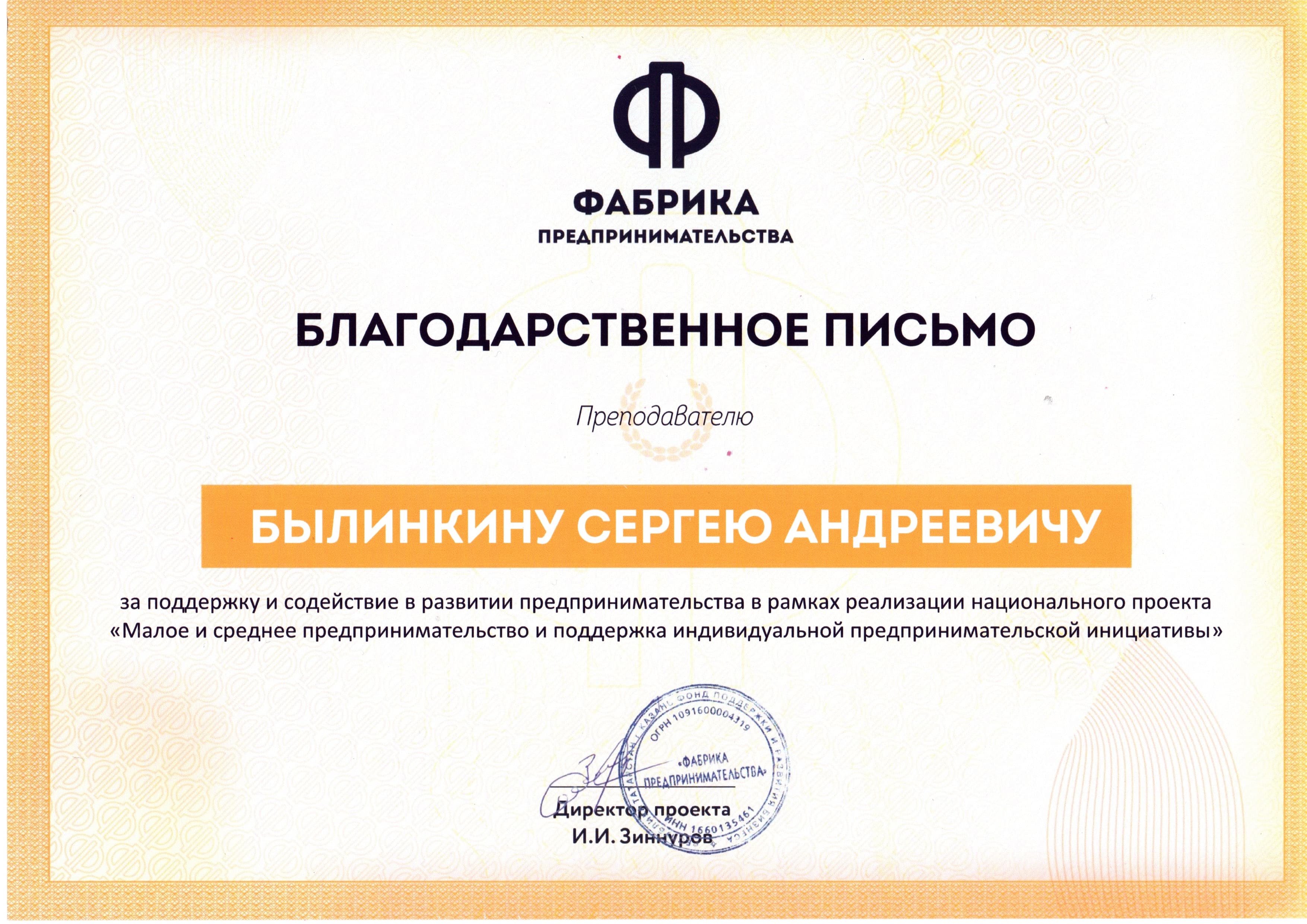 Picture of the training program