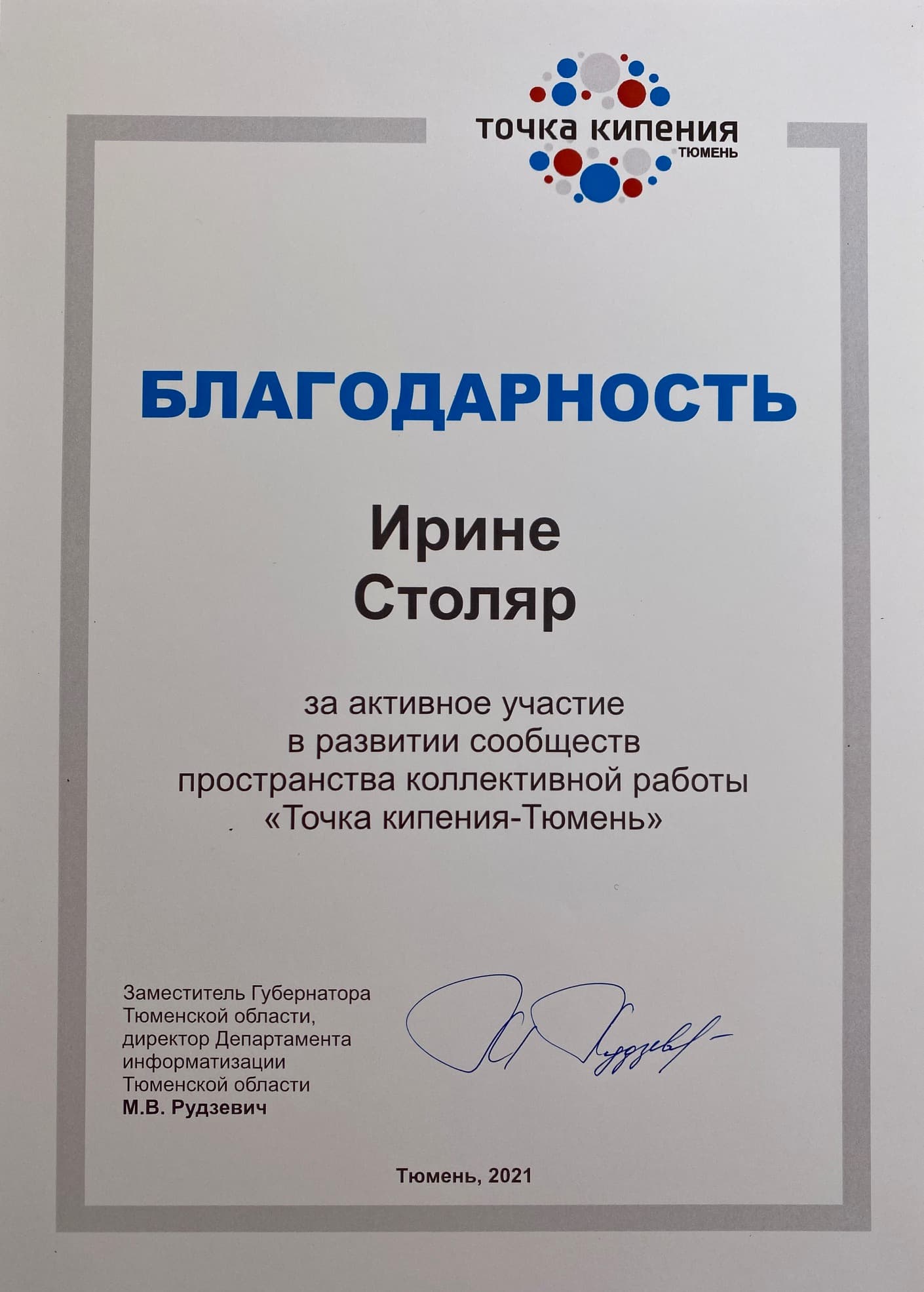 Picture of the training program