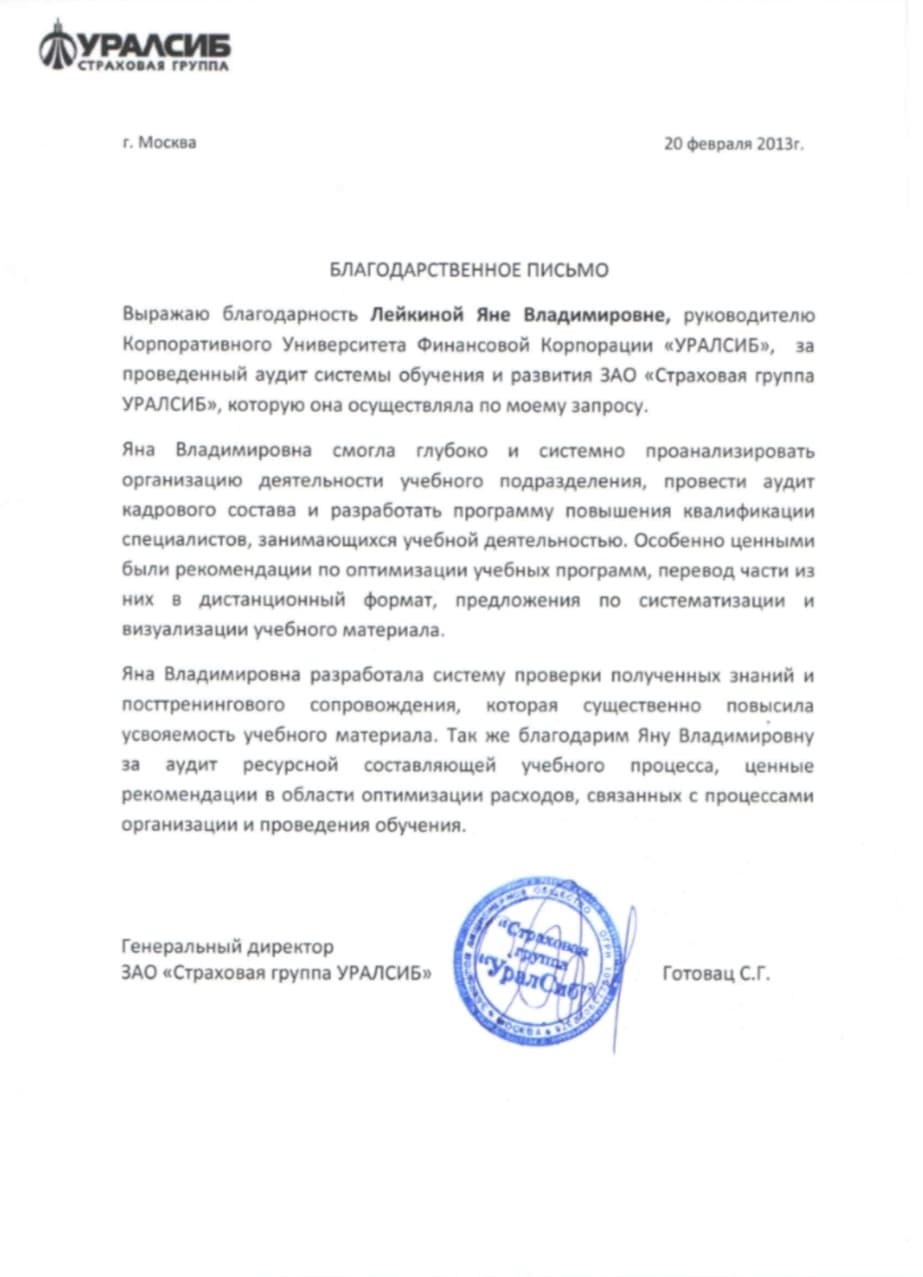 Picture of the training program