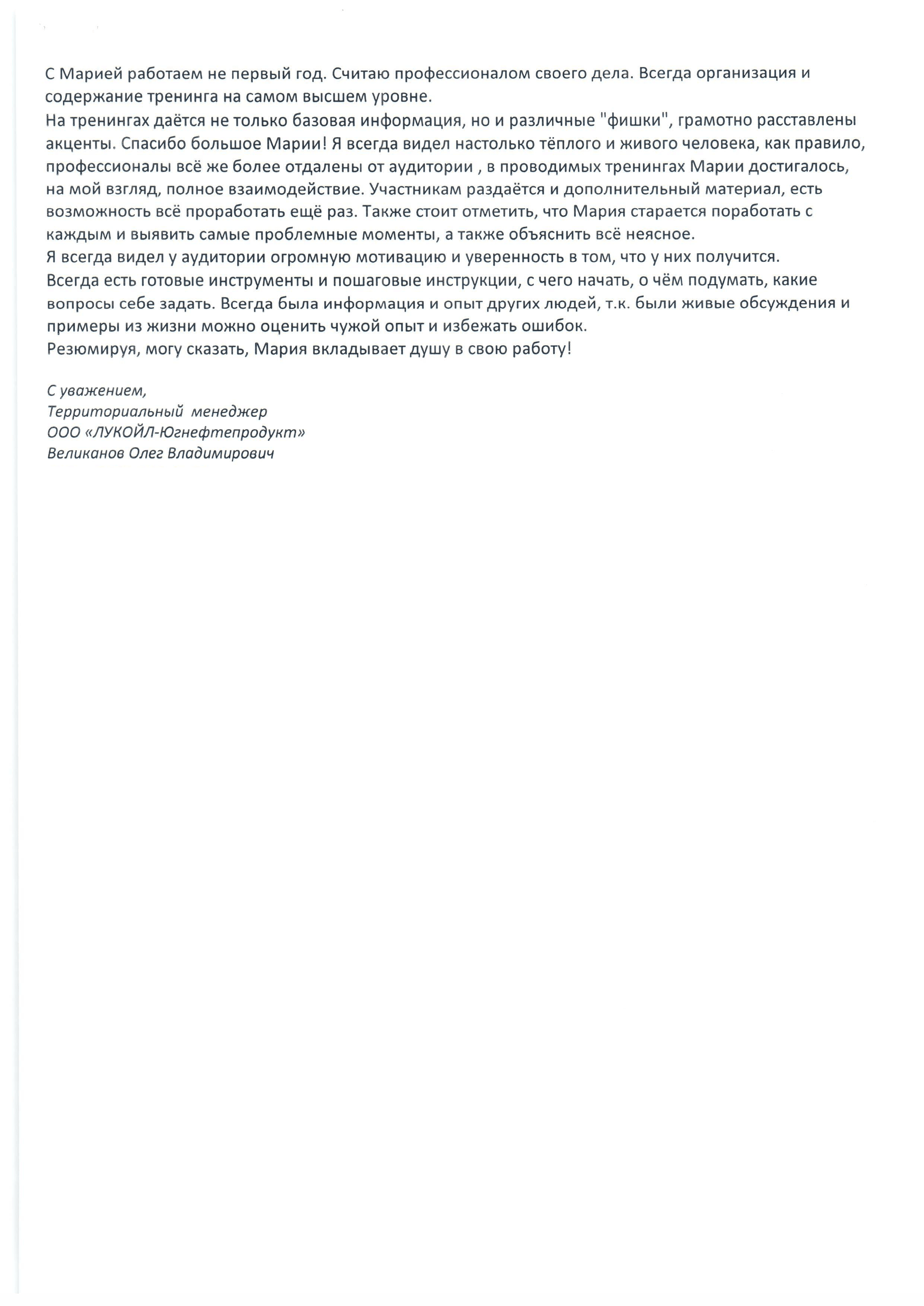 Picture of the training program