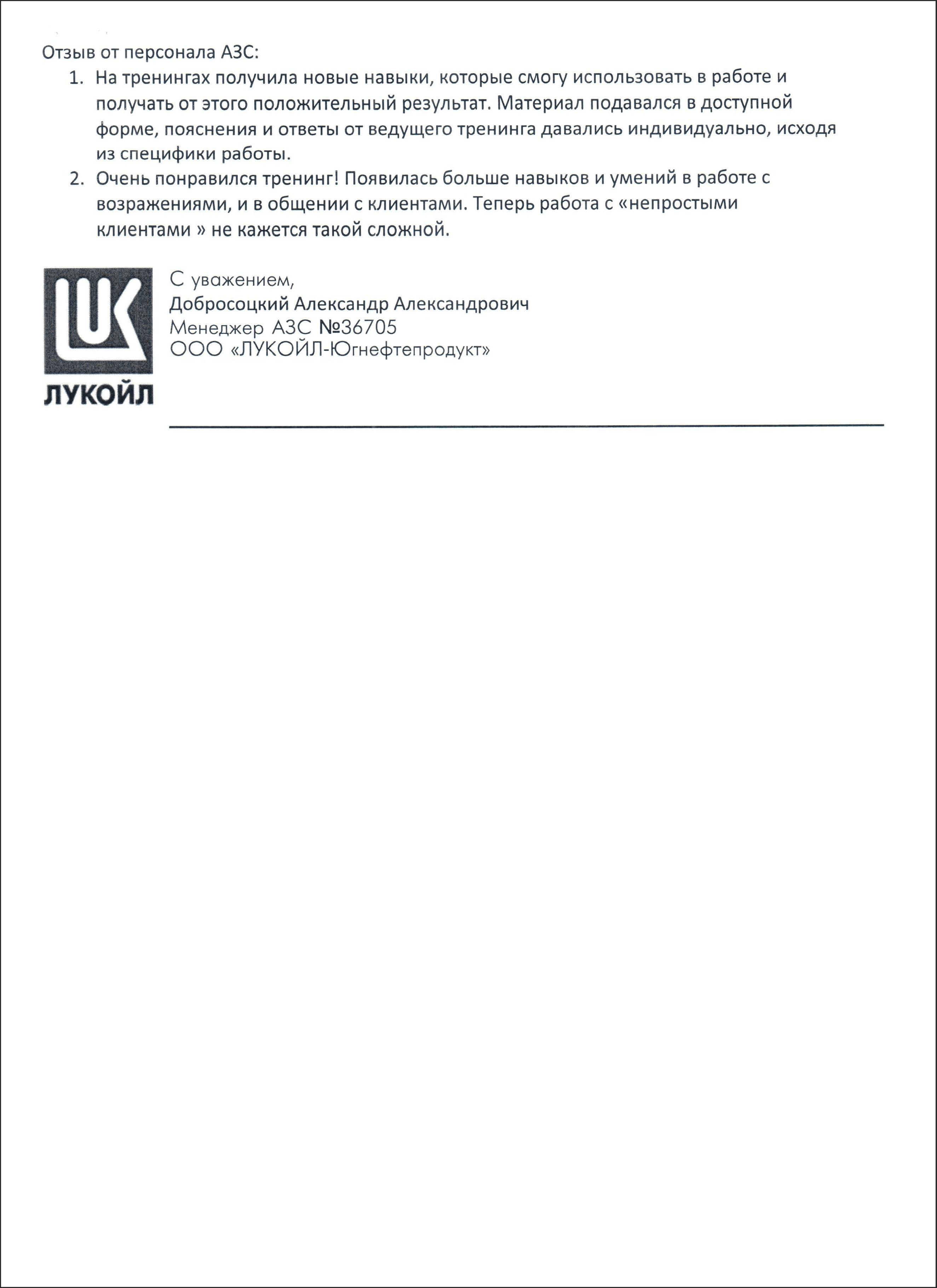 Picture of the training program