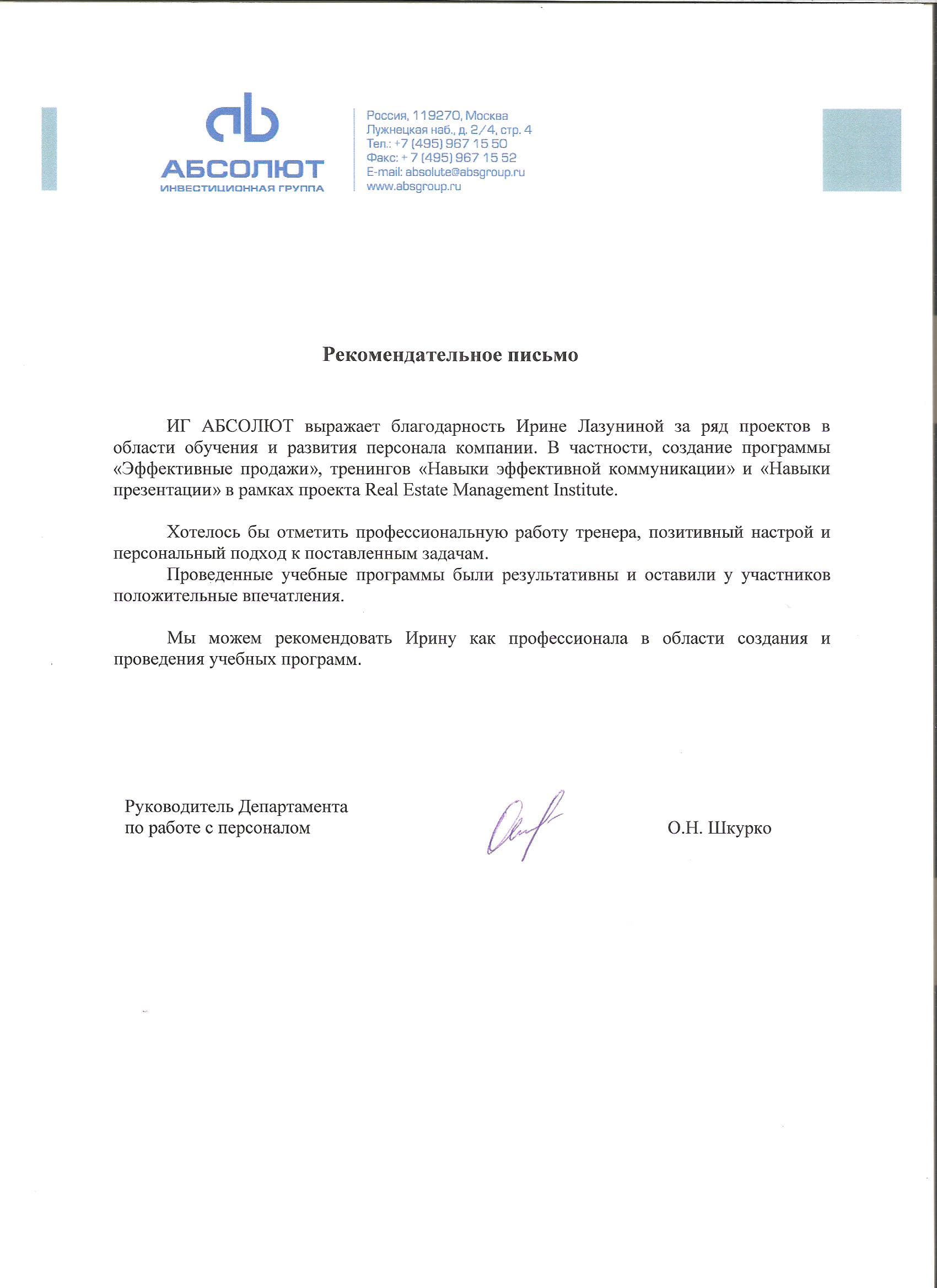 Picture of the training program