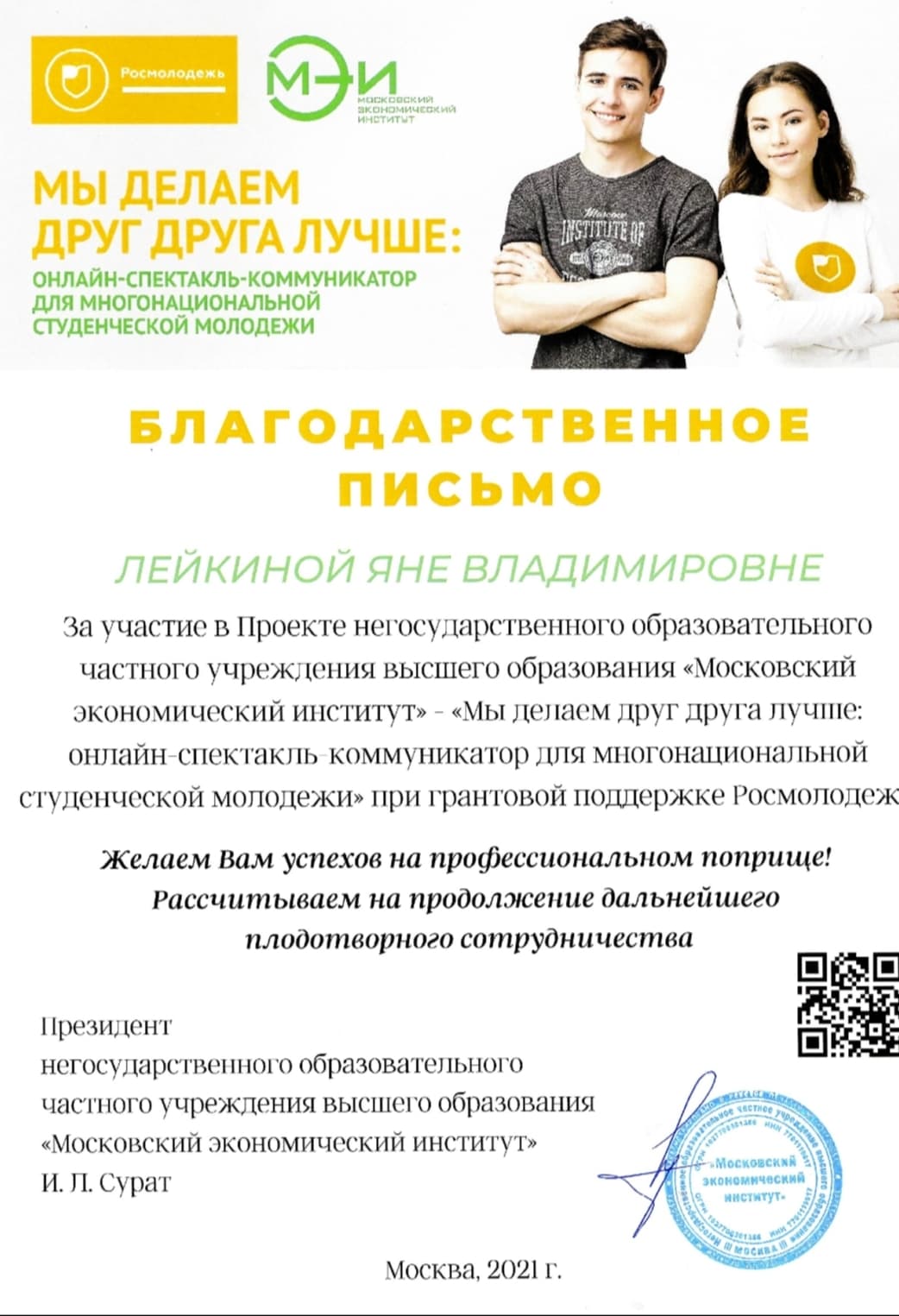 Picture of the training program