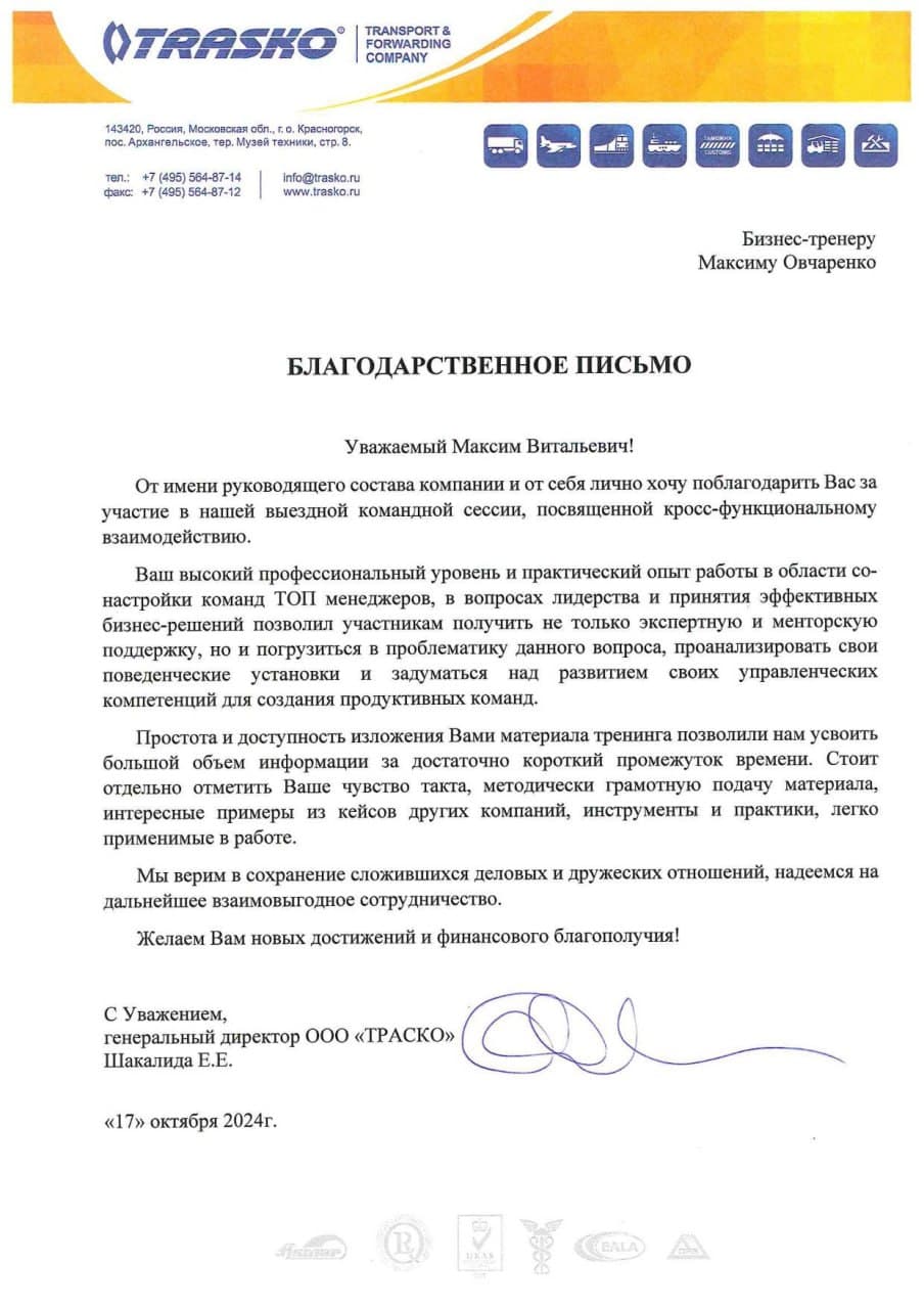 Picture of the training program