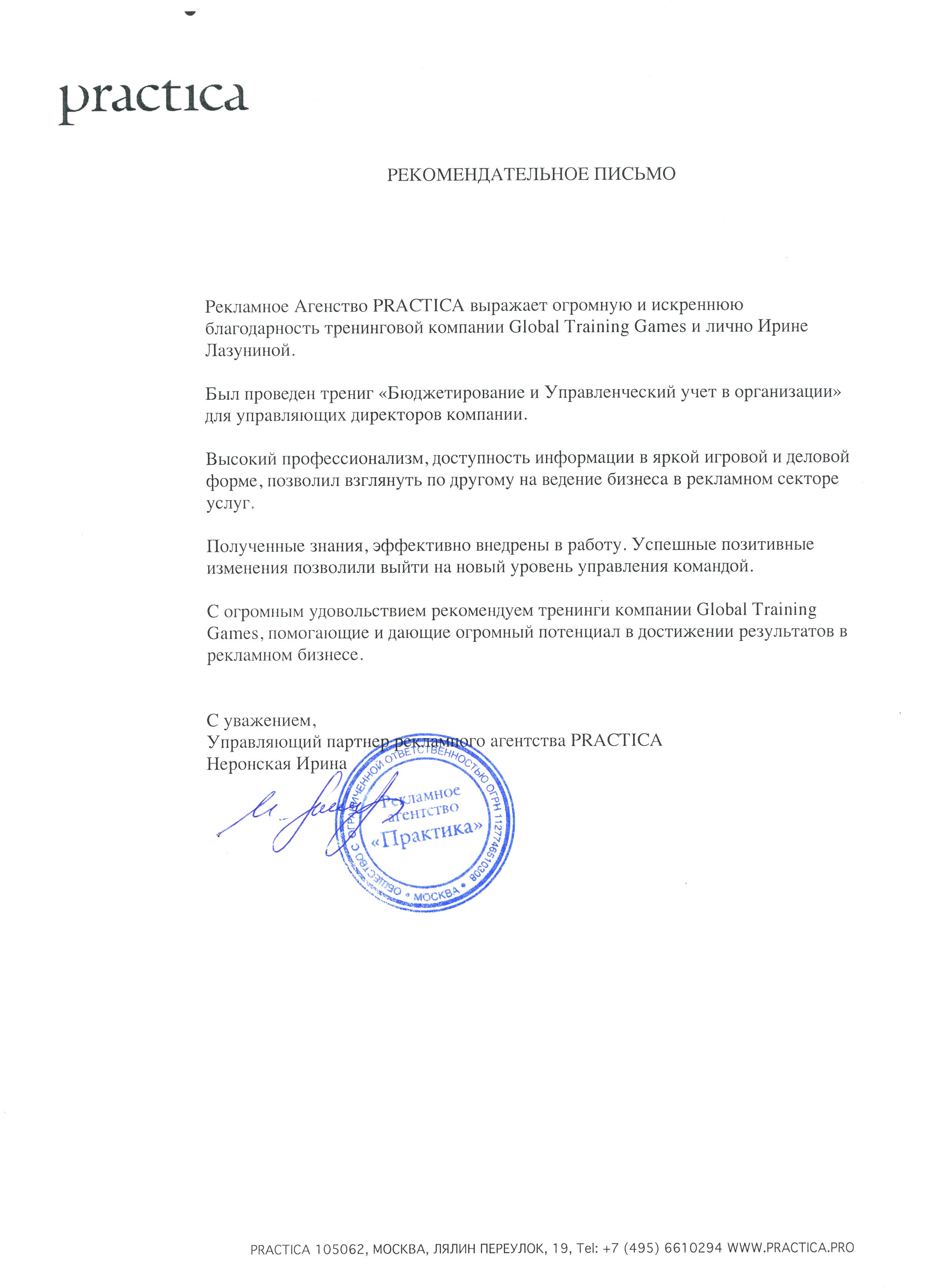 Picture of the training program