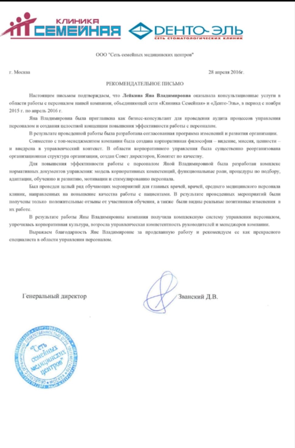 Picture of the training program