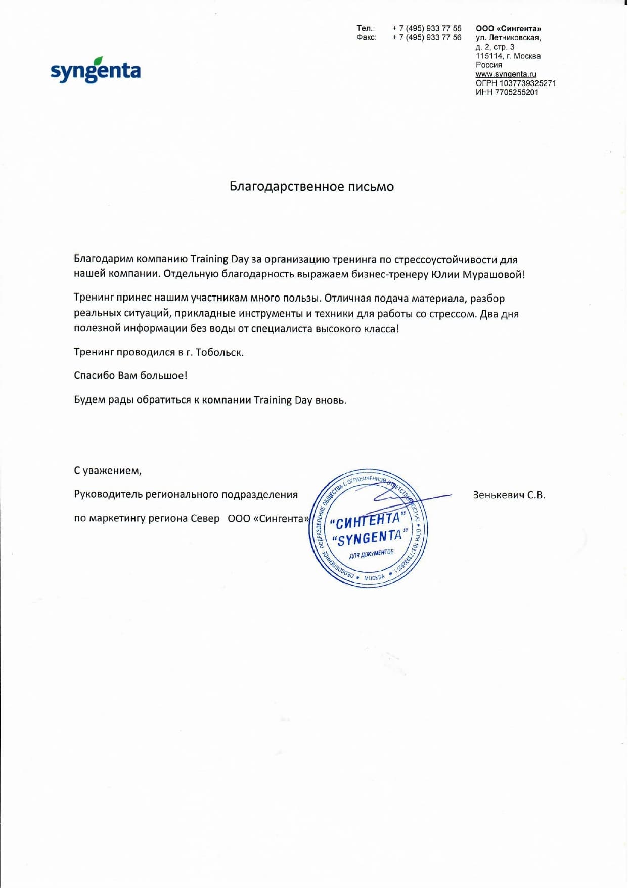 Picture of the training program