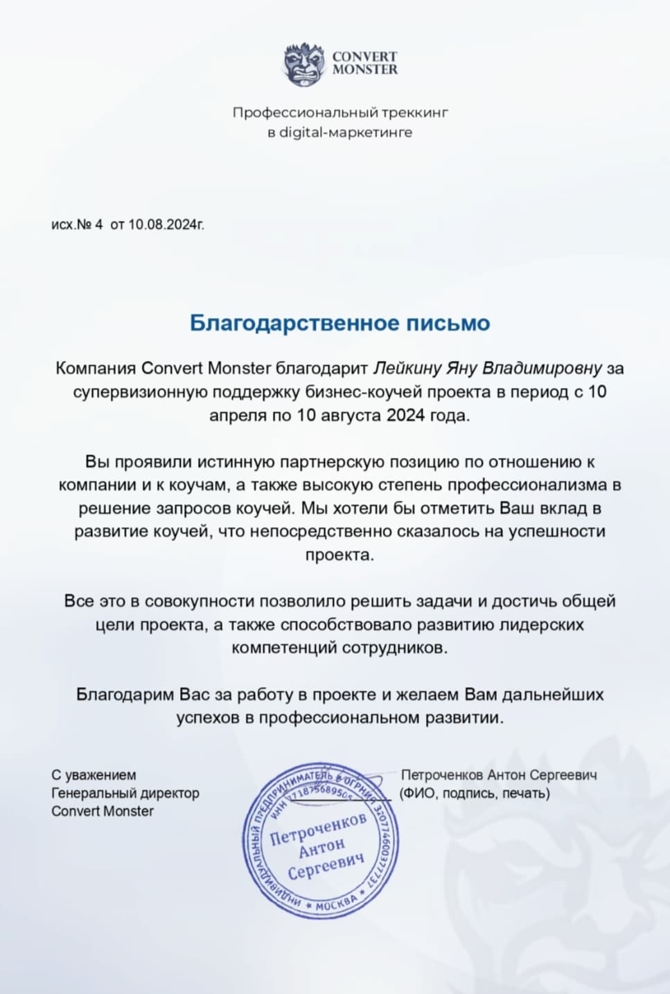 Picture of the training program