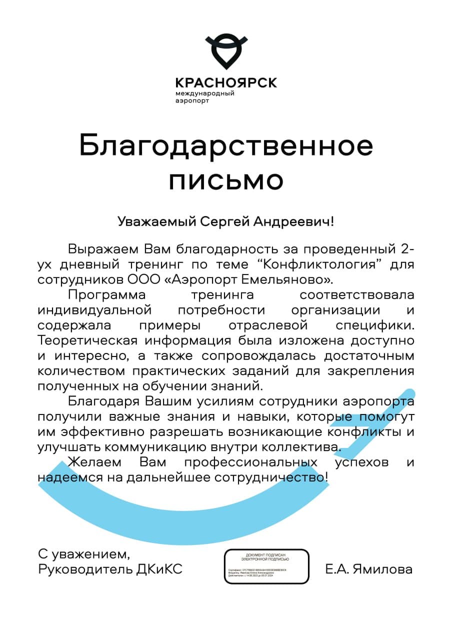 Picture of the training program