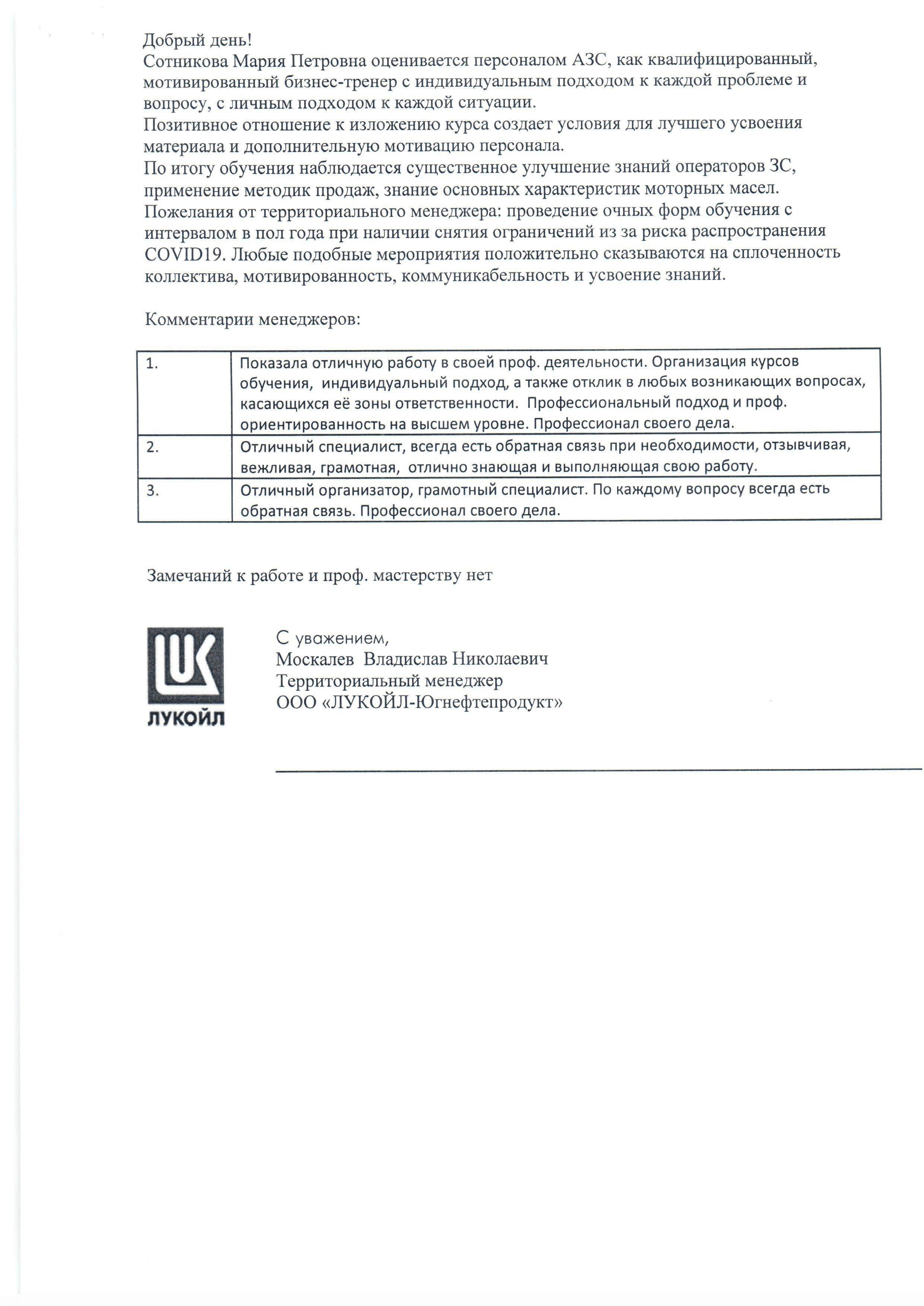 Picture of the training program